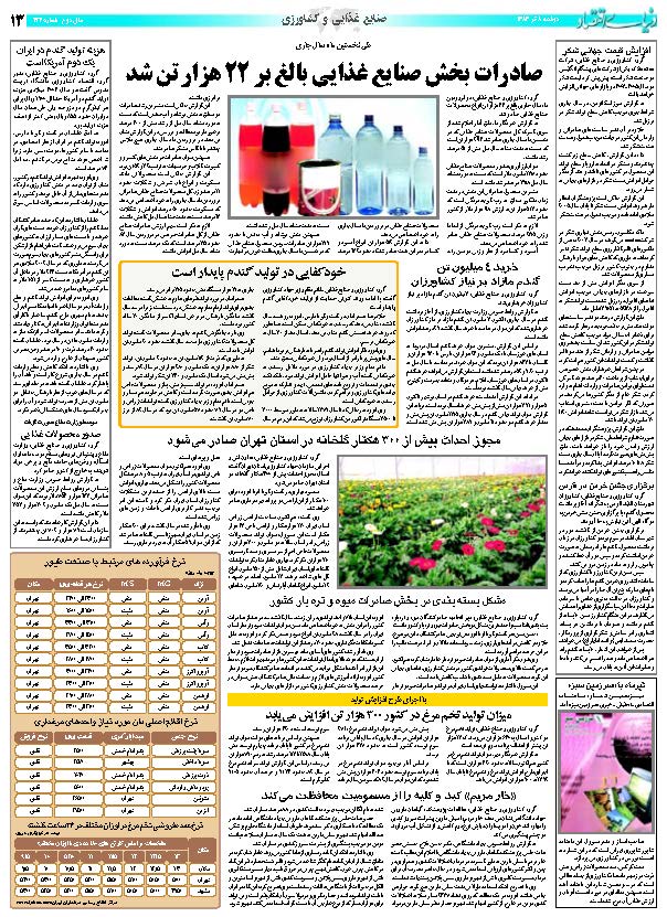 424_Page_13