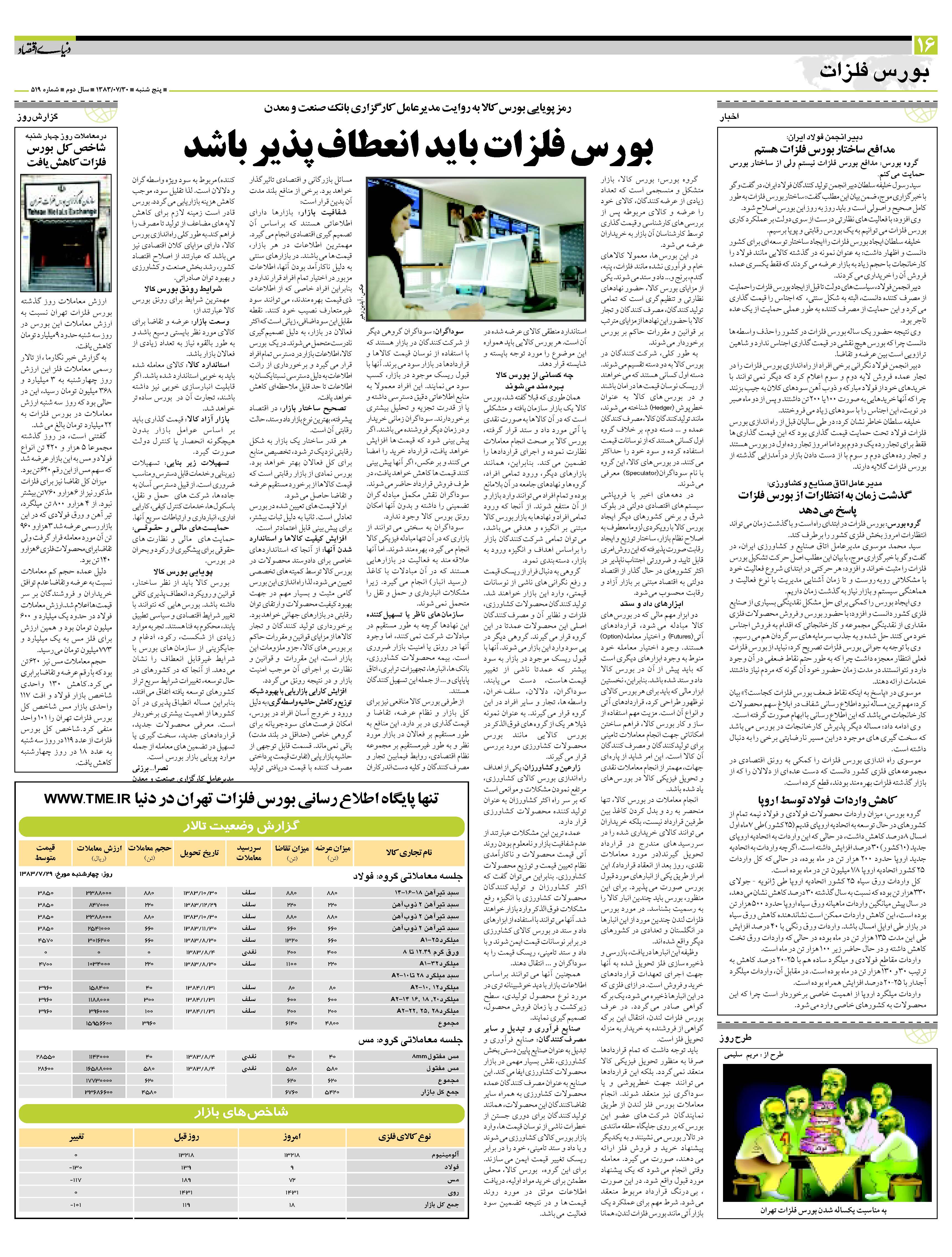 519_Page_16