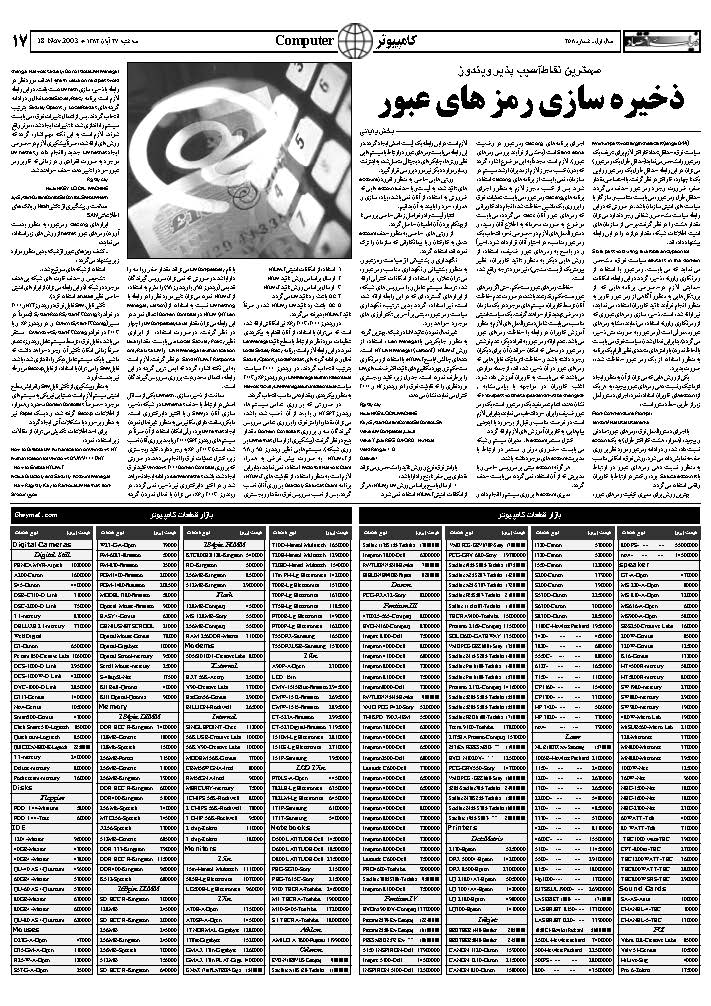 258_Page_17