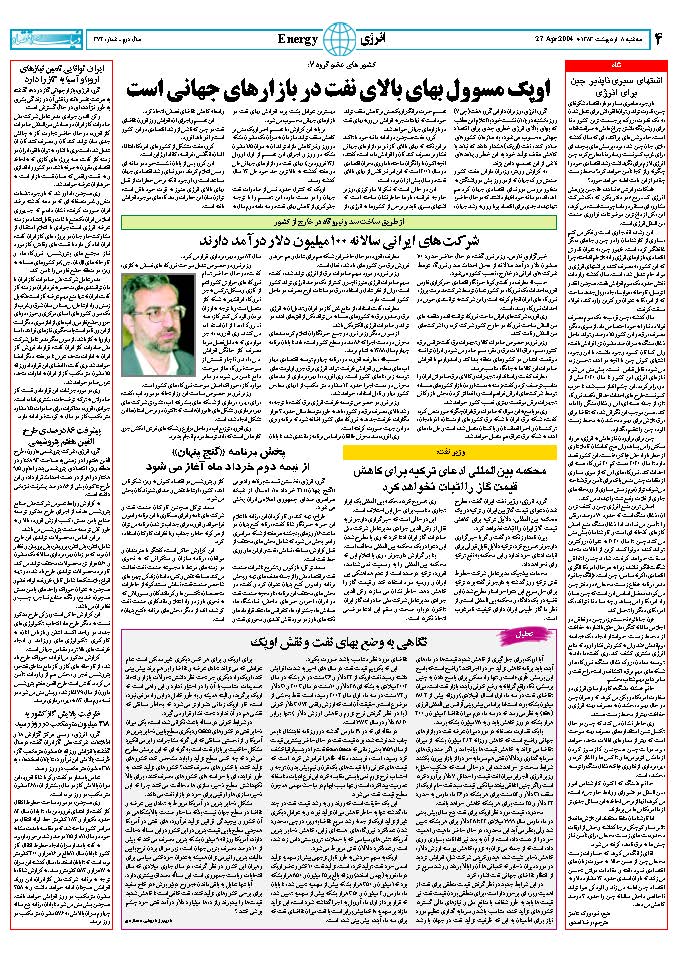 372_Page_04