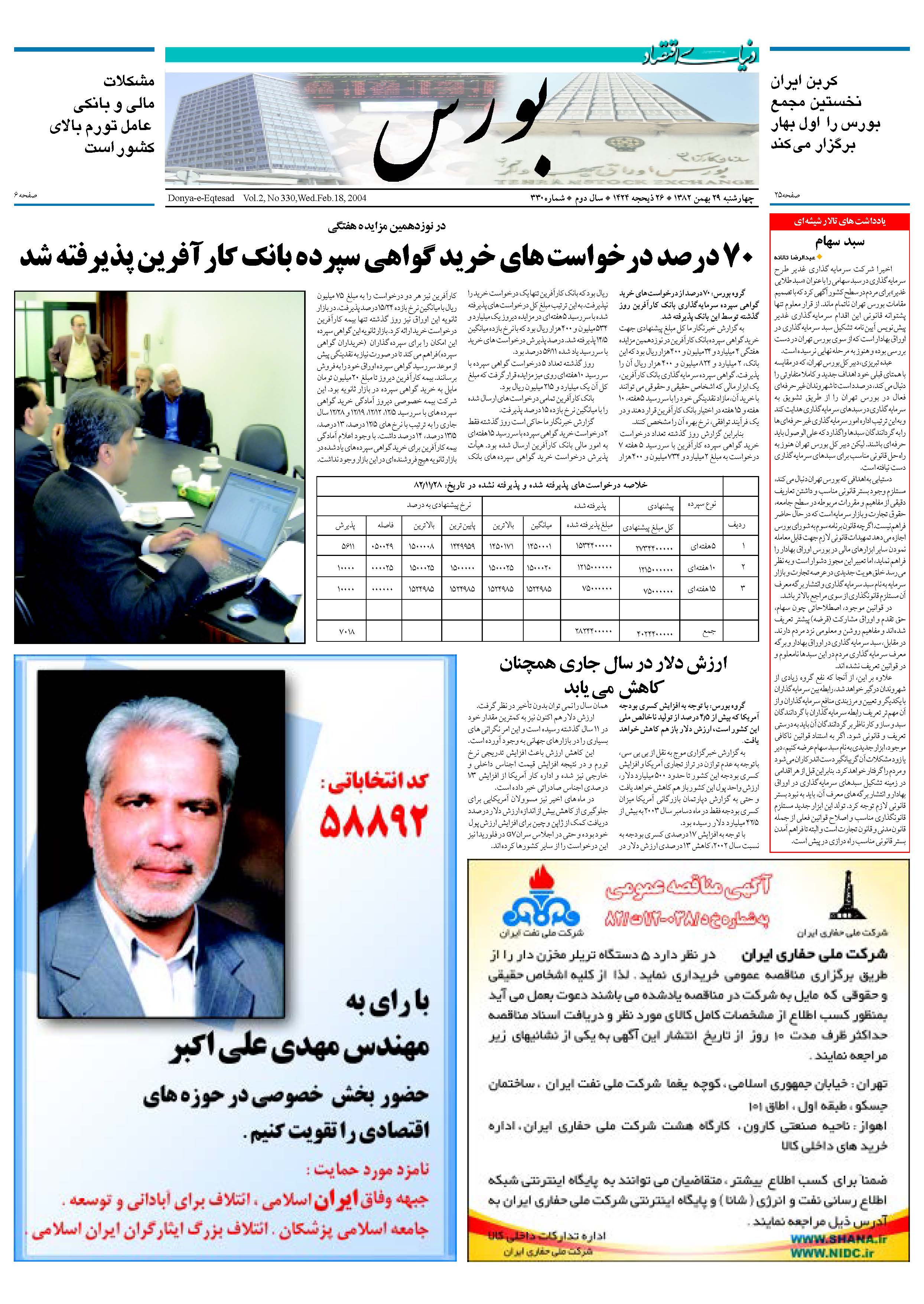 330_Page_05