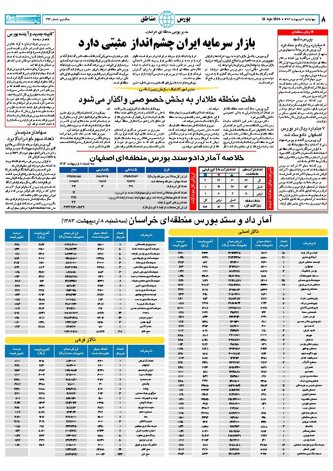 373_Page_08