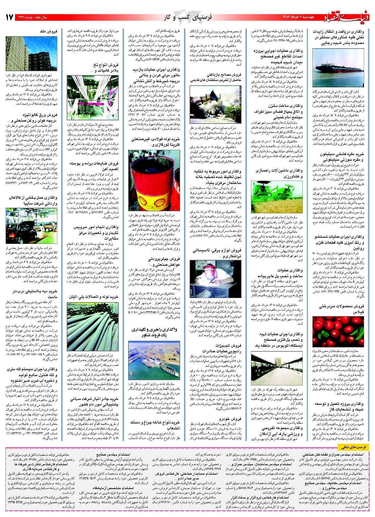 397_Page_17