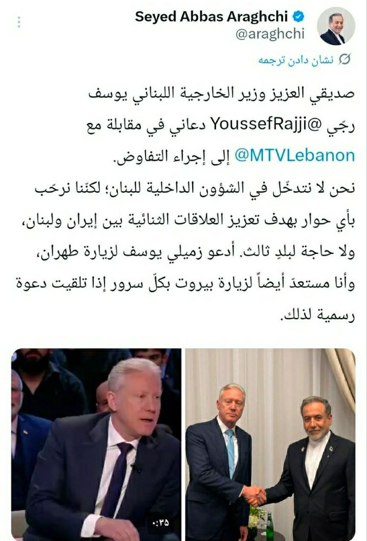 پاسخ توئیتری عراقچی به وزیر خارجه لبنان + عکس 2