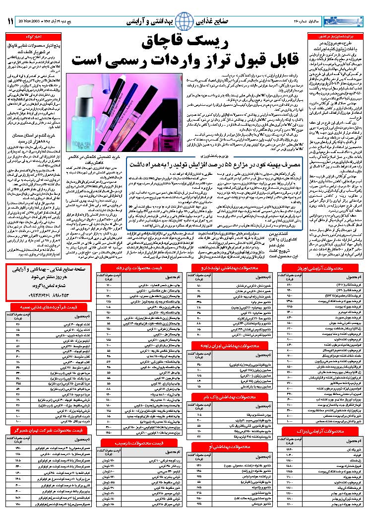 260_Page_11