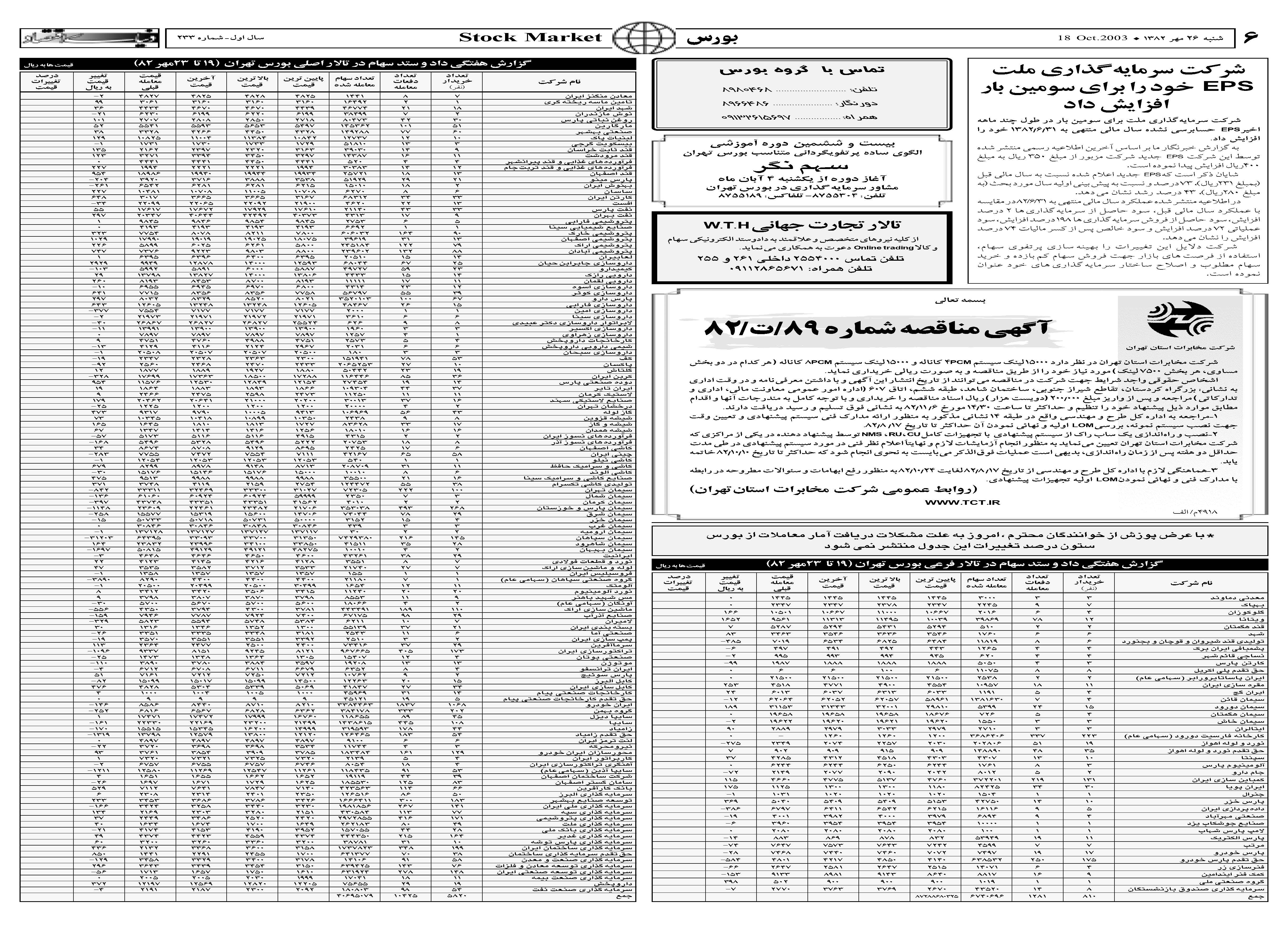 233_Page_06