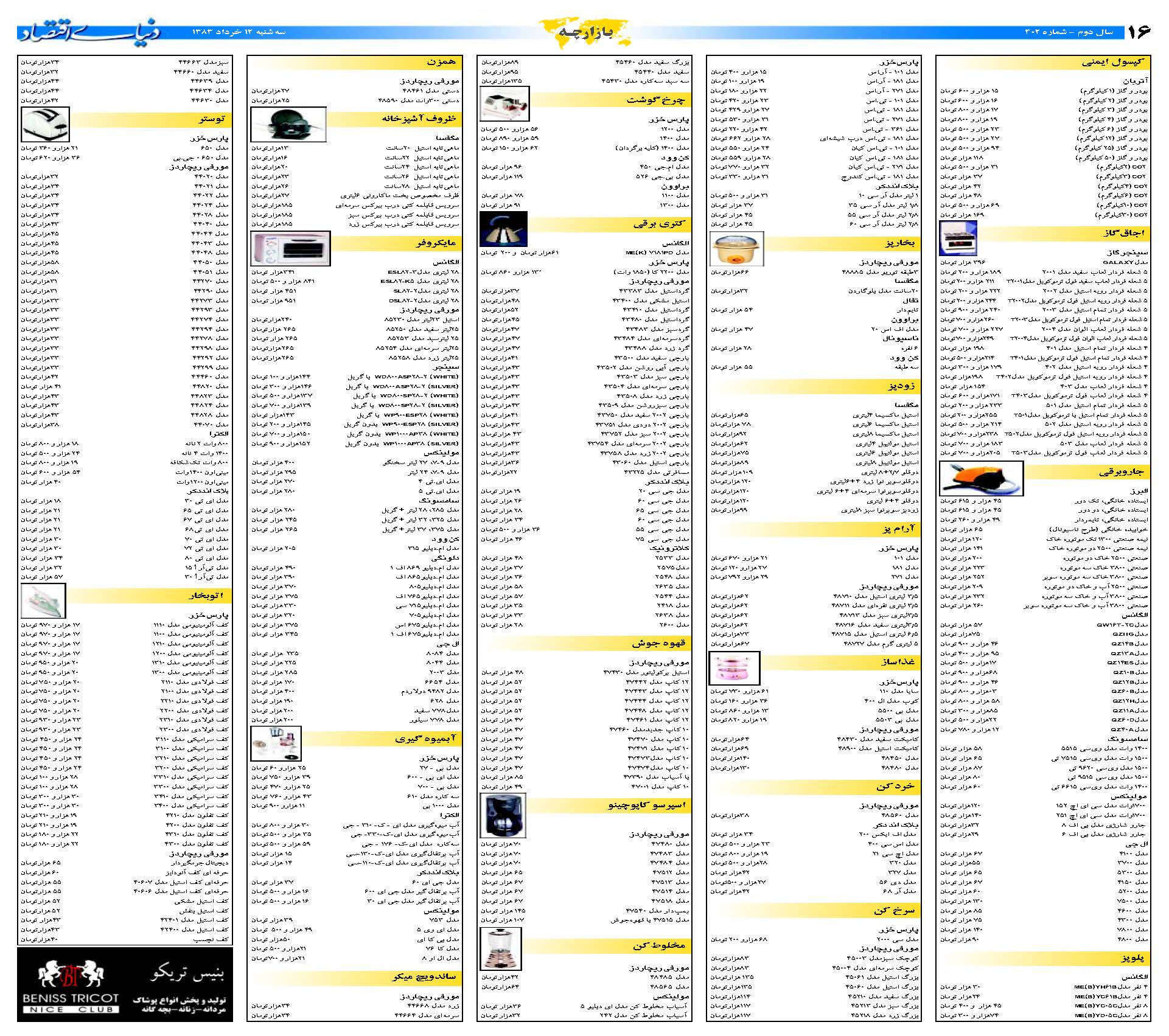 402_Page_16