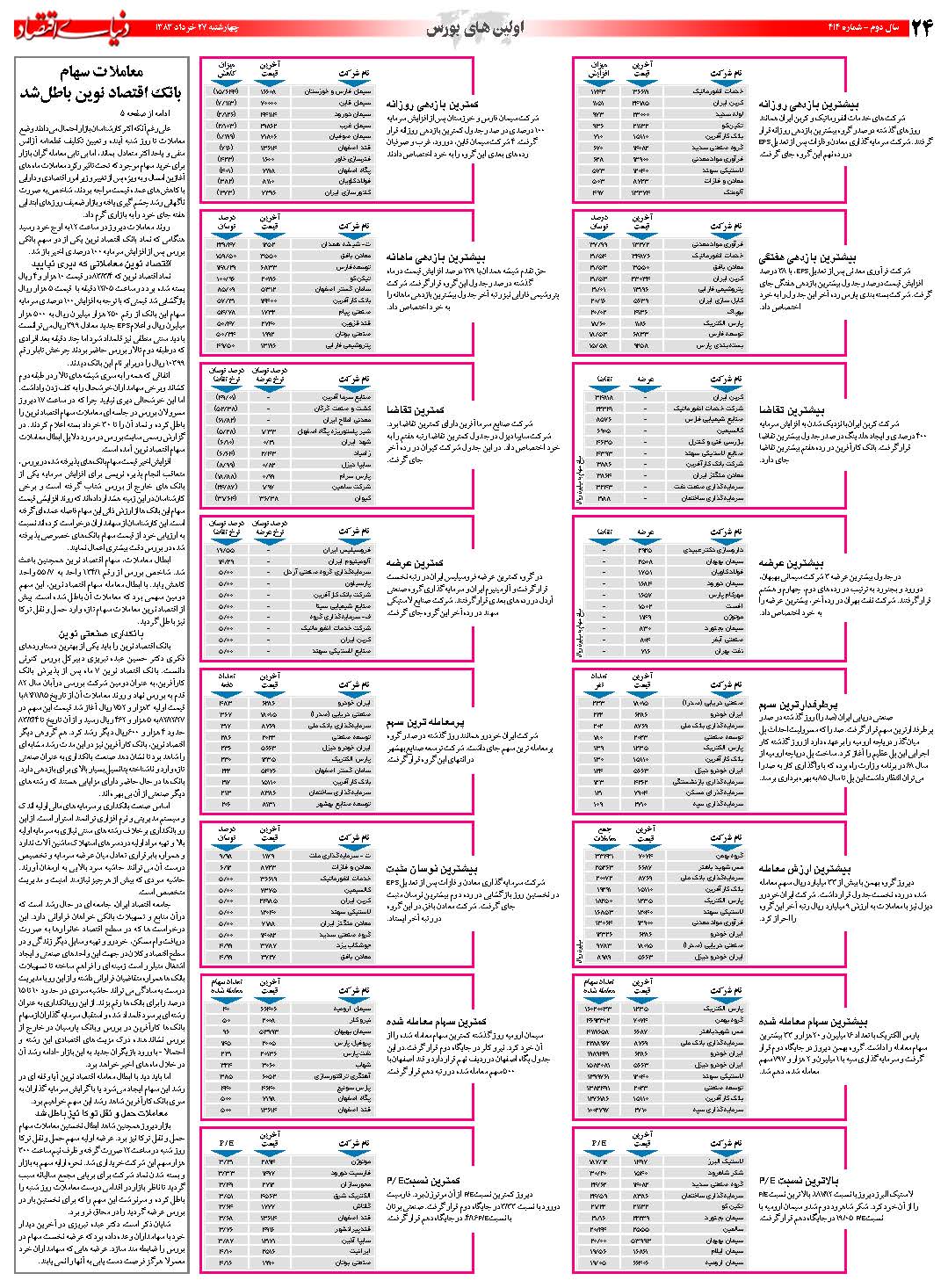 414_Page_24
