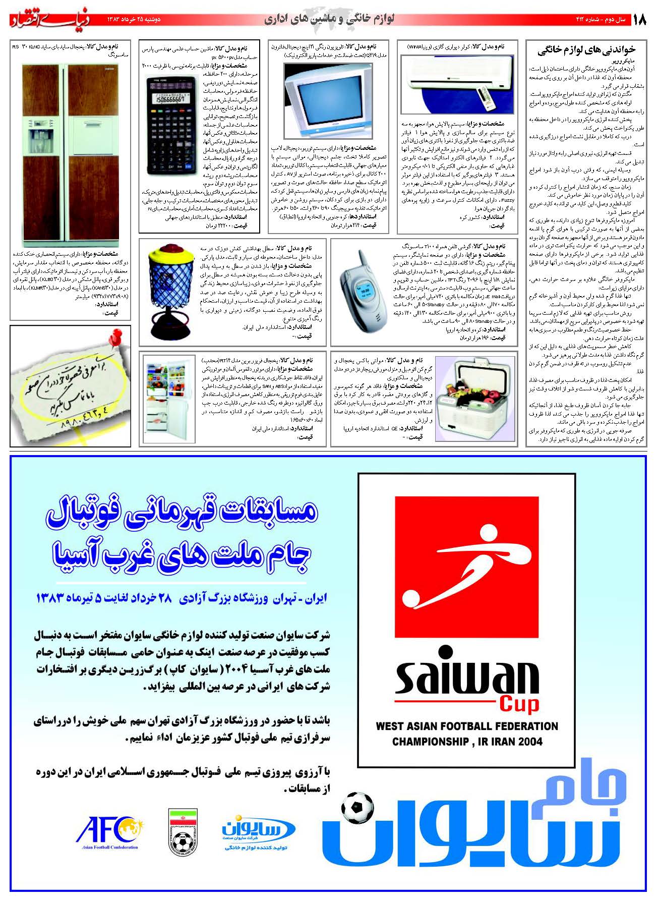 412_Page_18