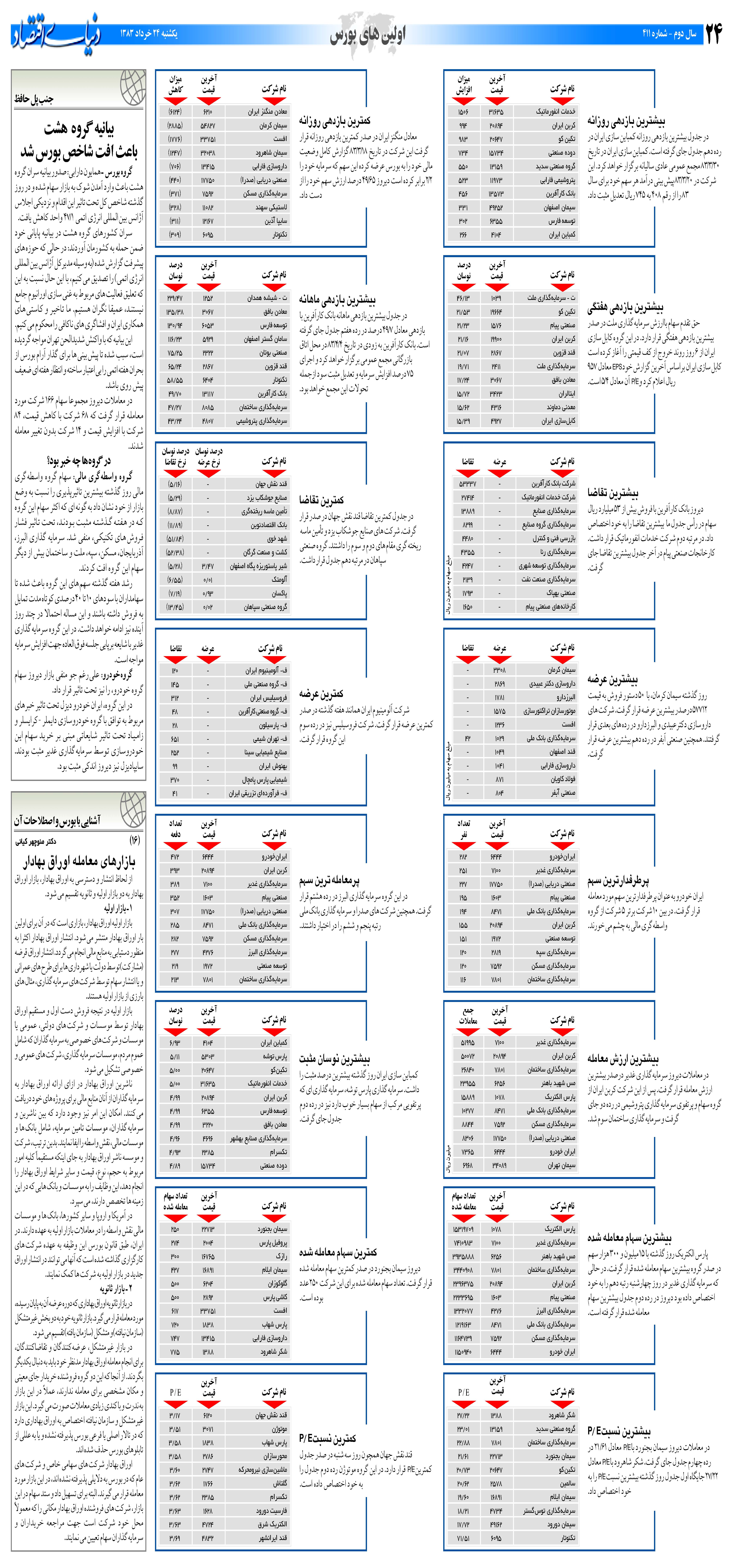 411_Page_24