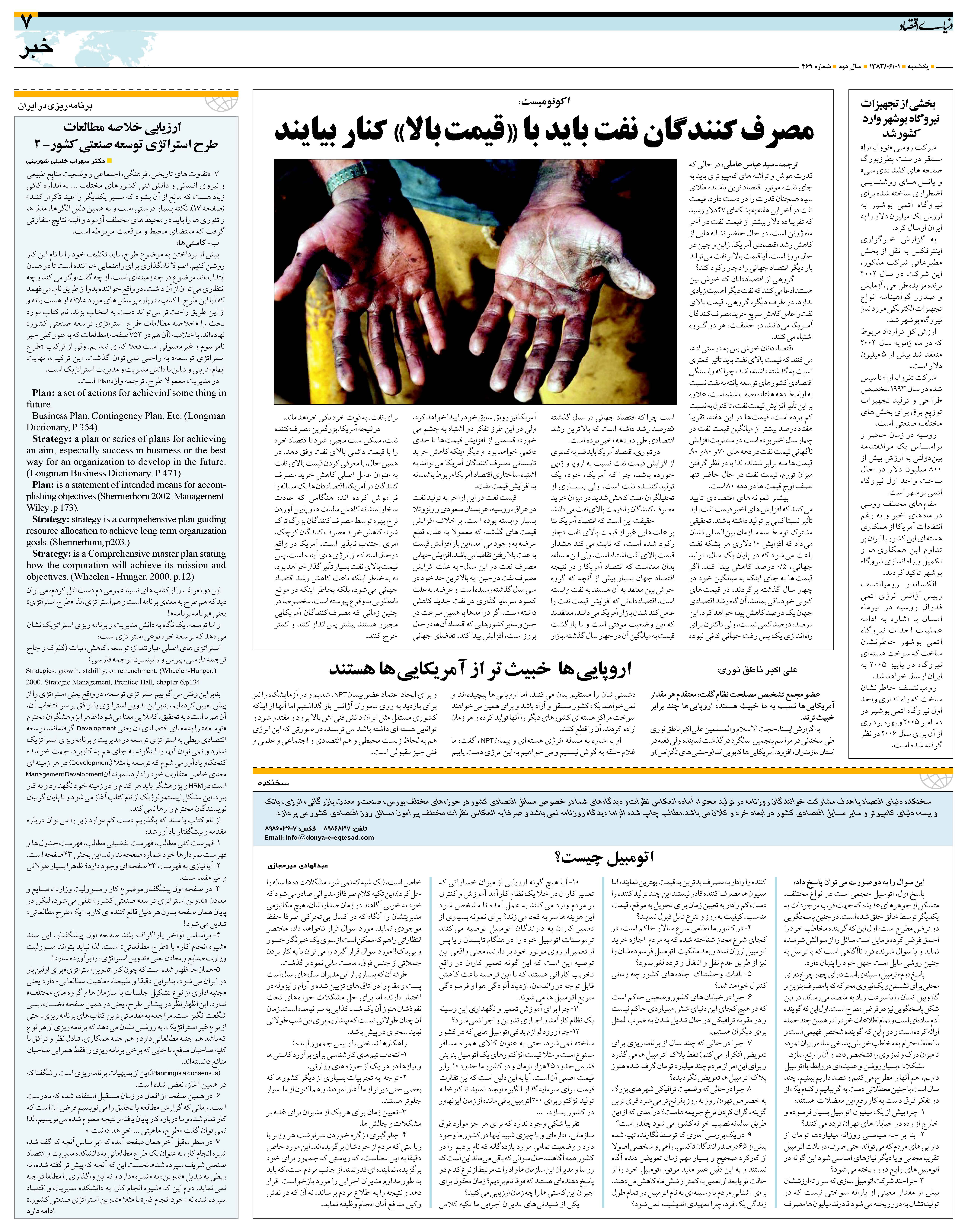 469_Page_07