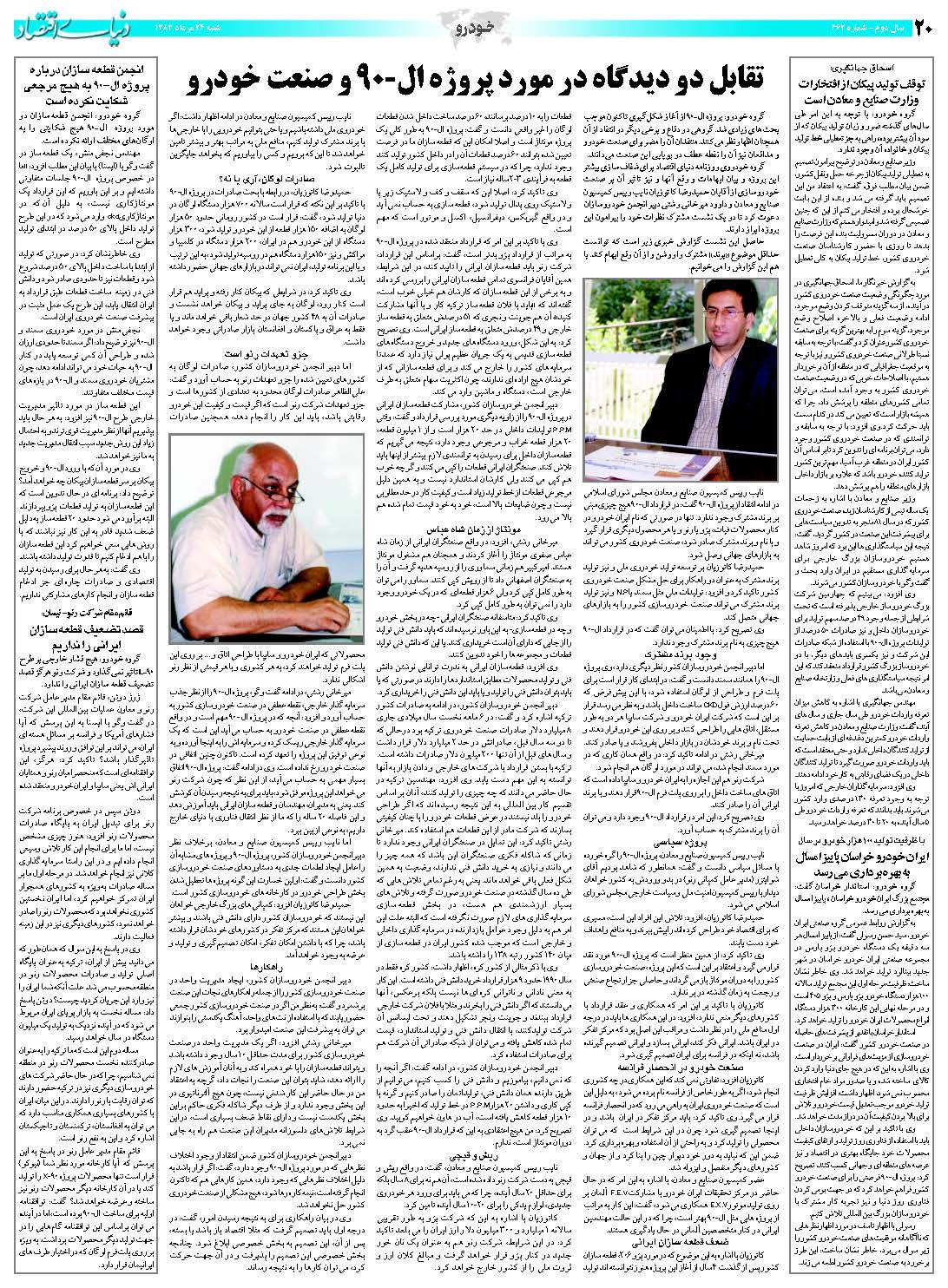 462_Page_20