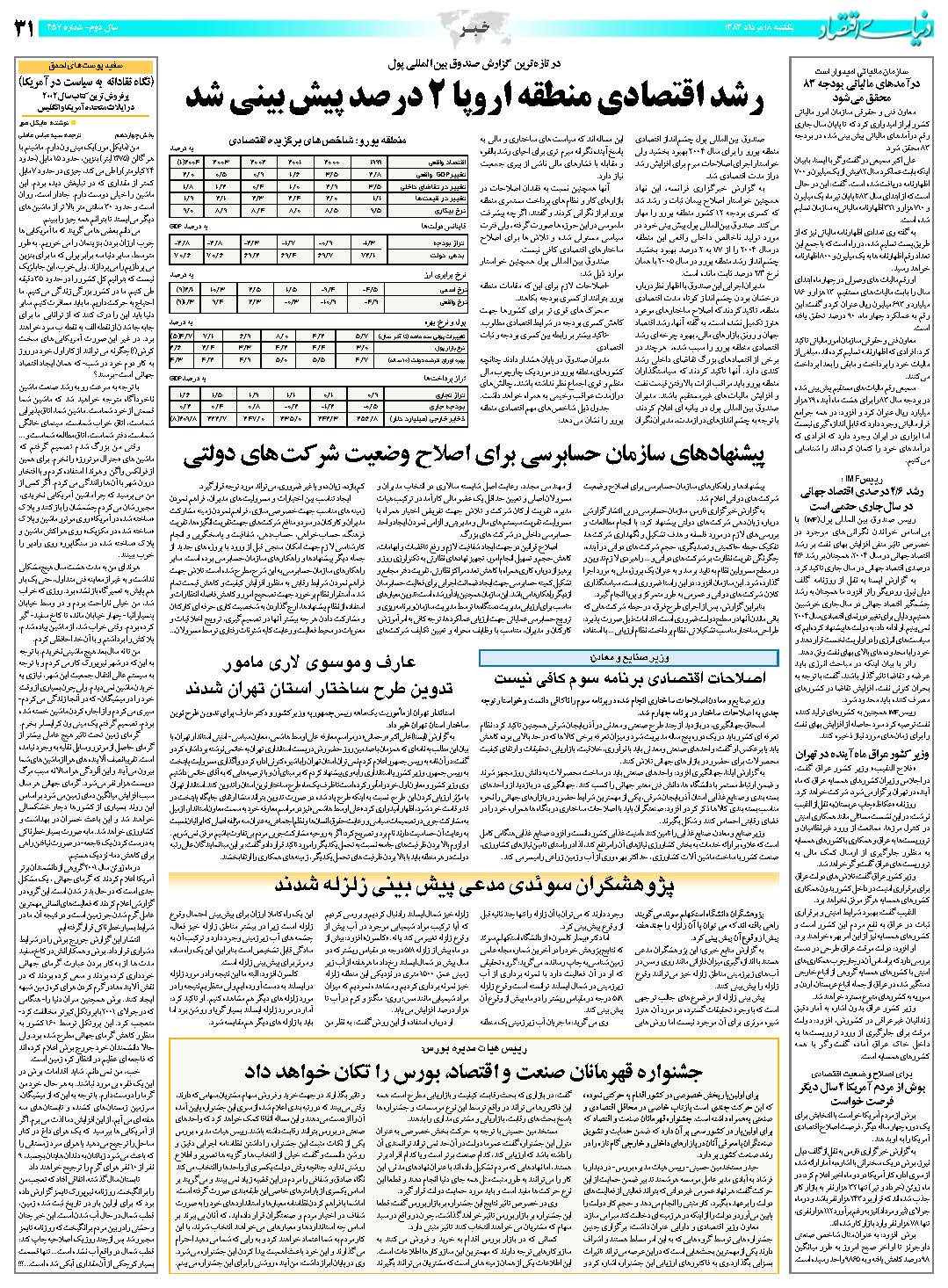 457_Page_31