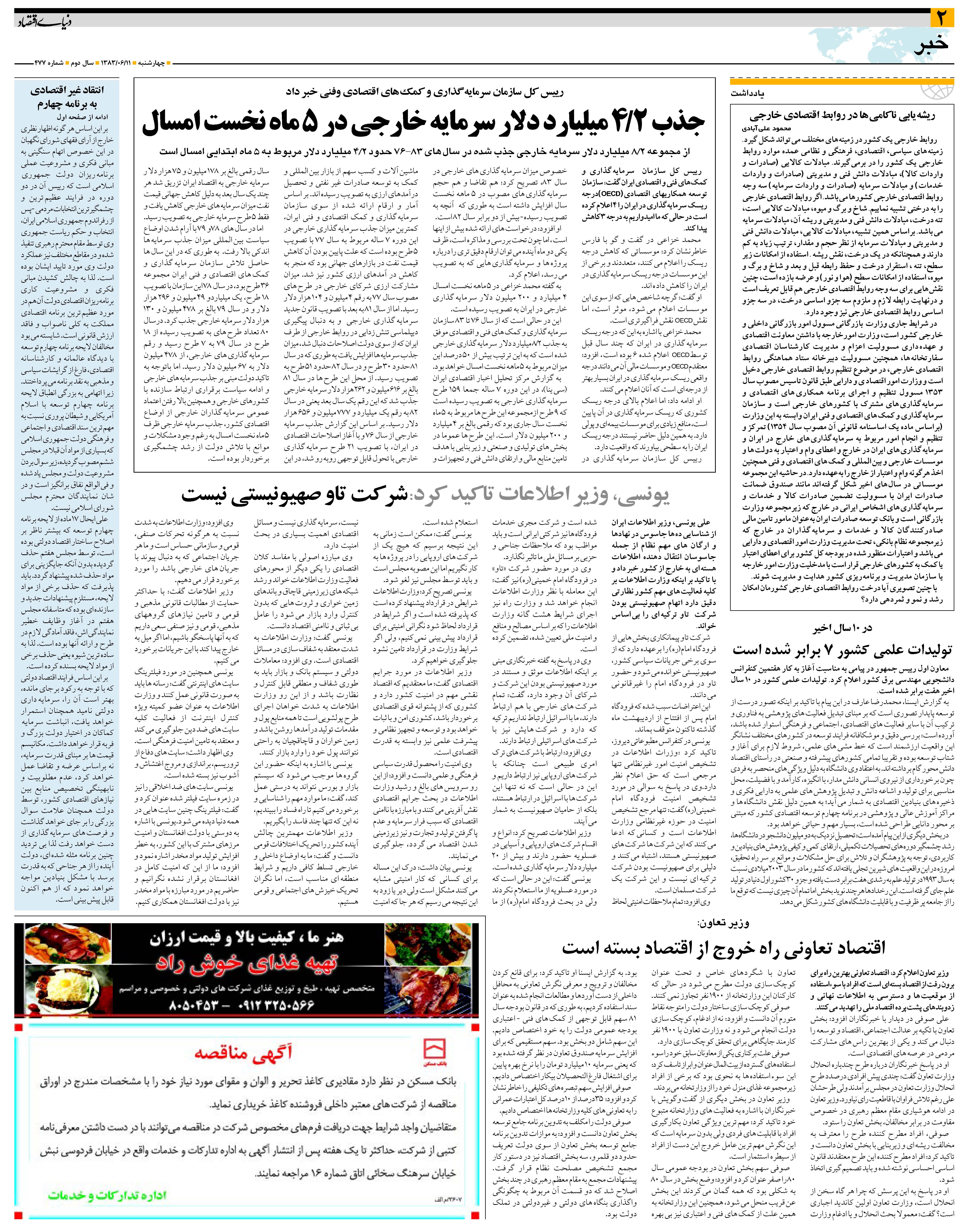477_Page_02