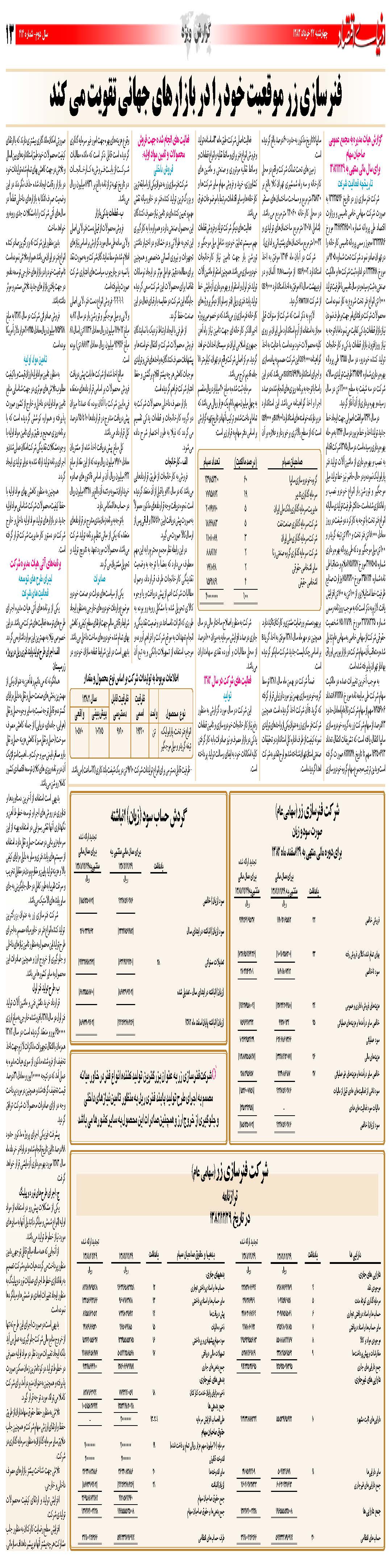 414_Page_13