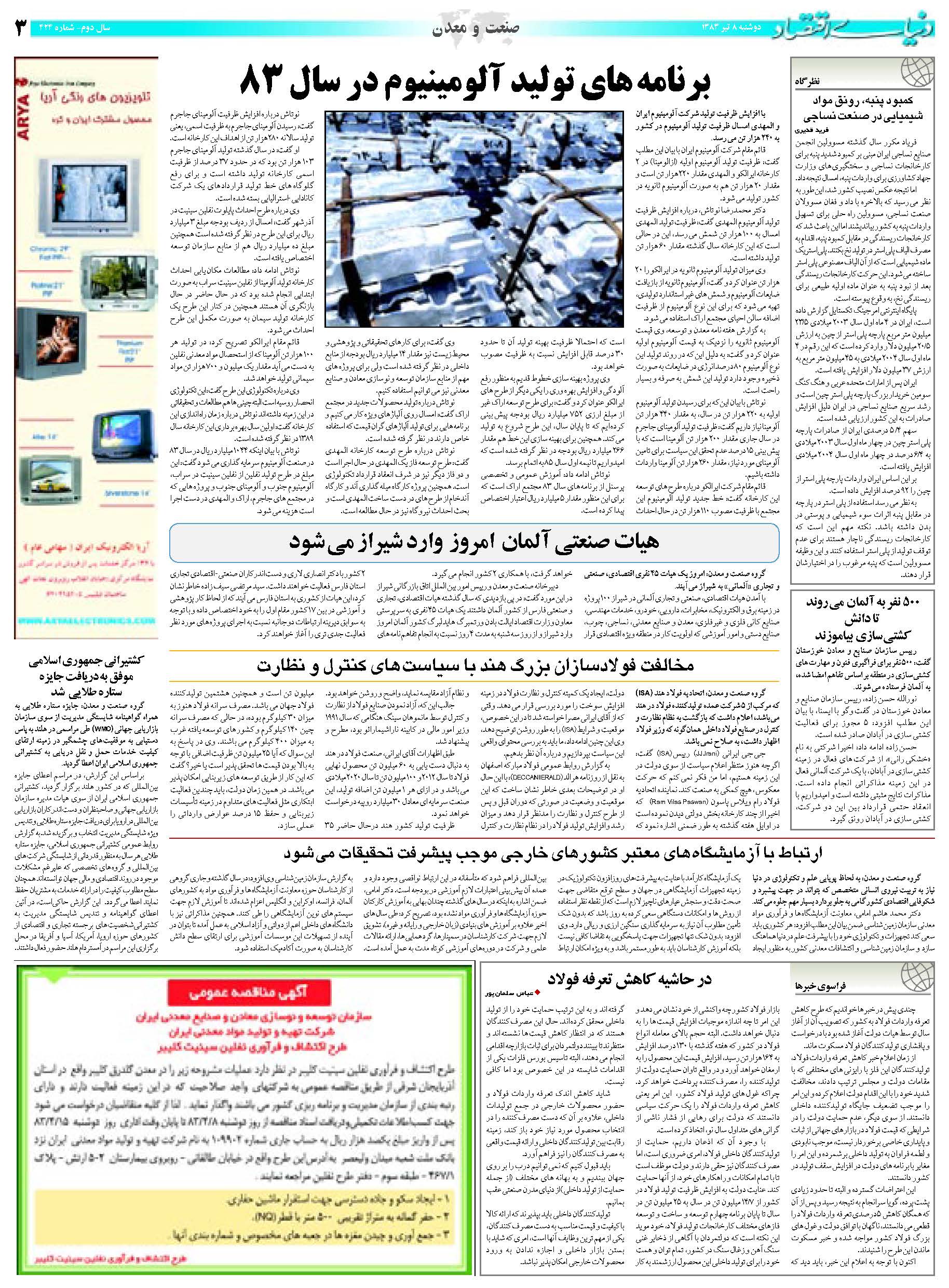 424_Page_03