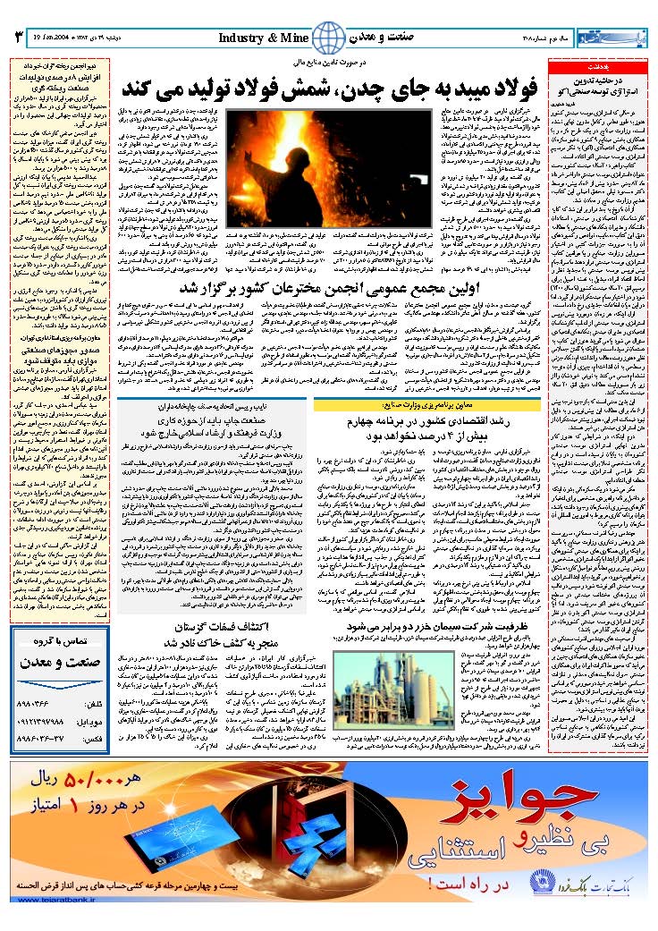 308_Page_03