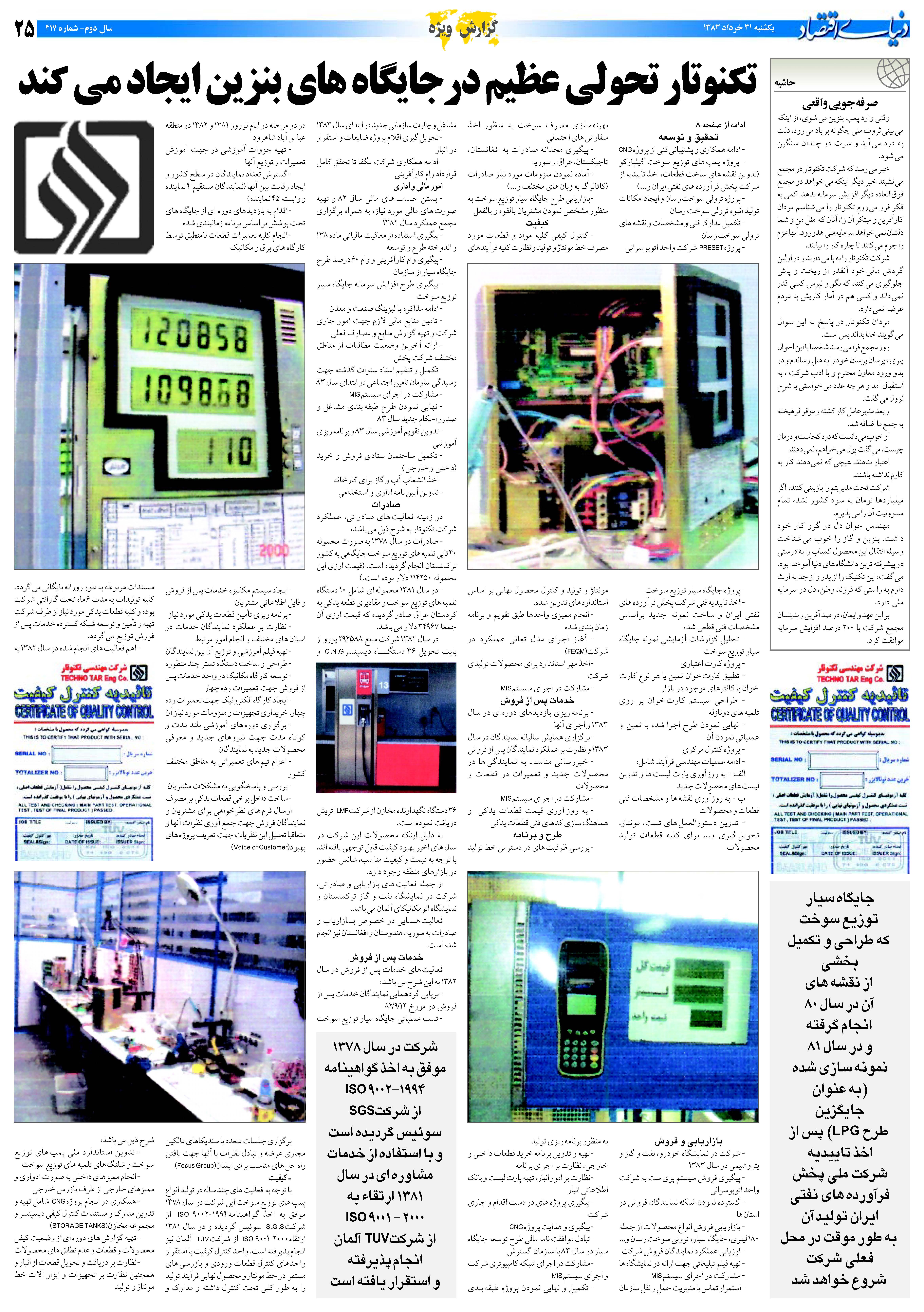 417_Page_25