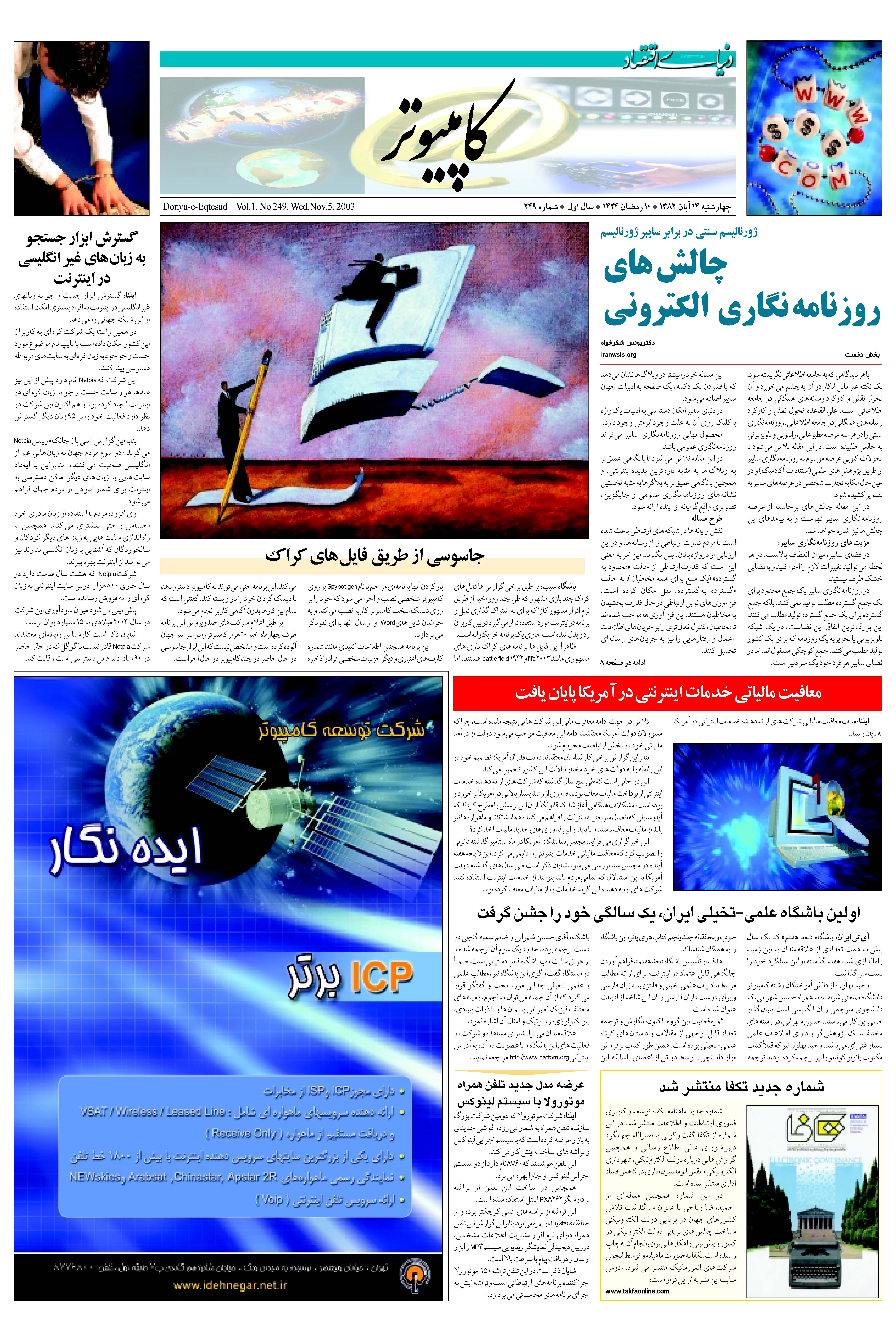 249_Page_07