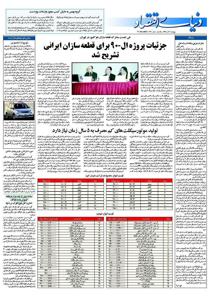 276_Page_28