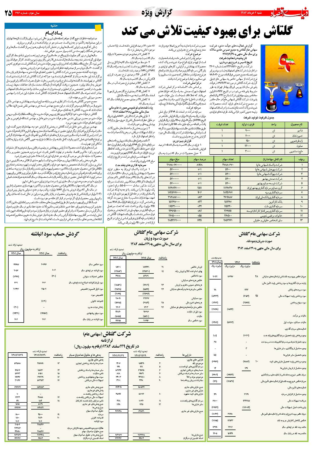 393_Page_25