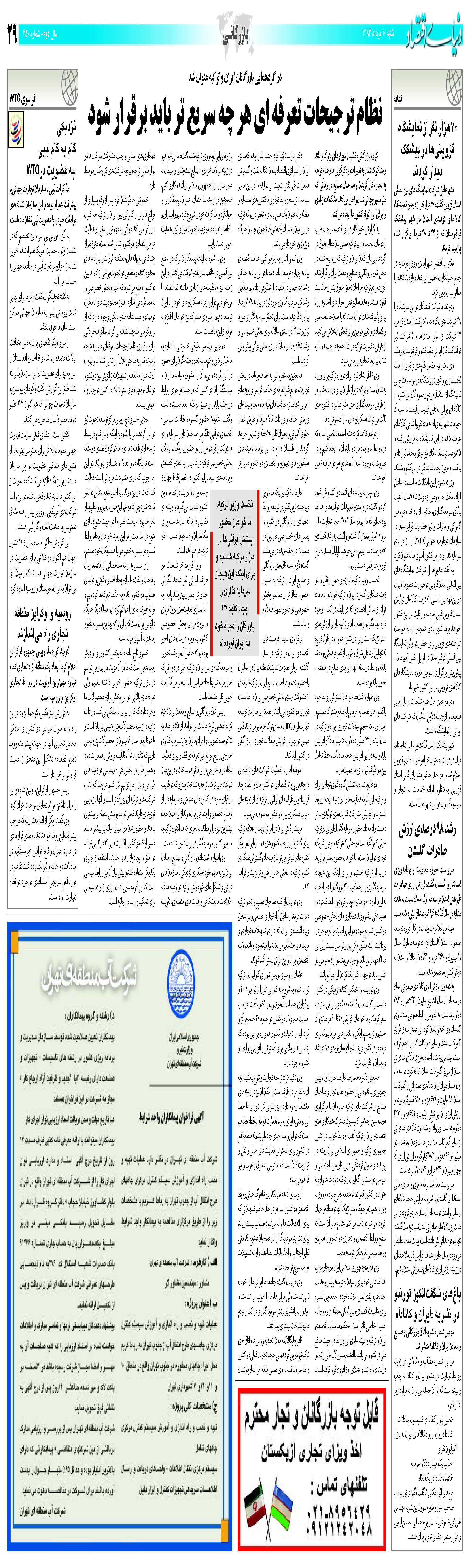 450_Page_29