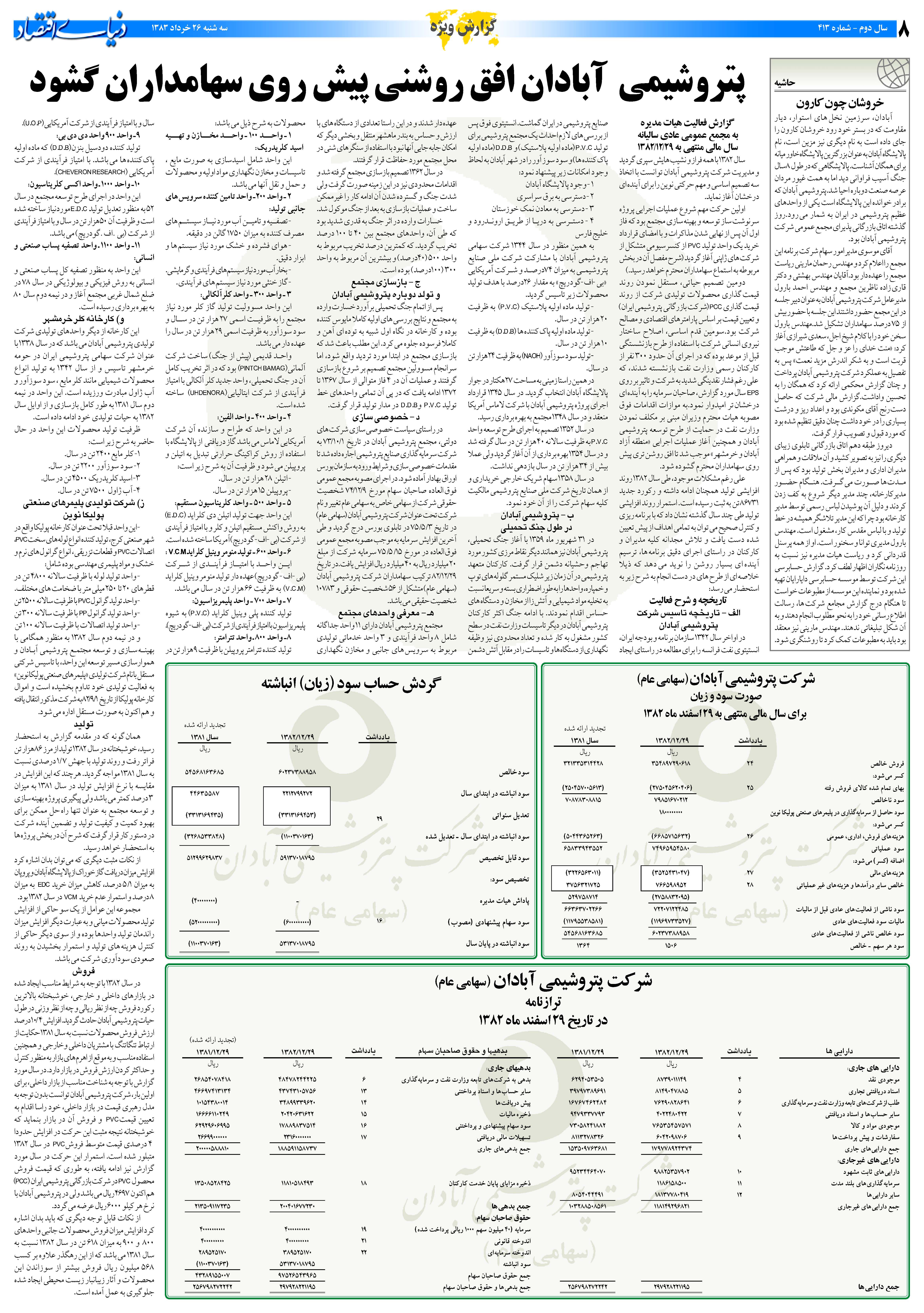 413_Page_08