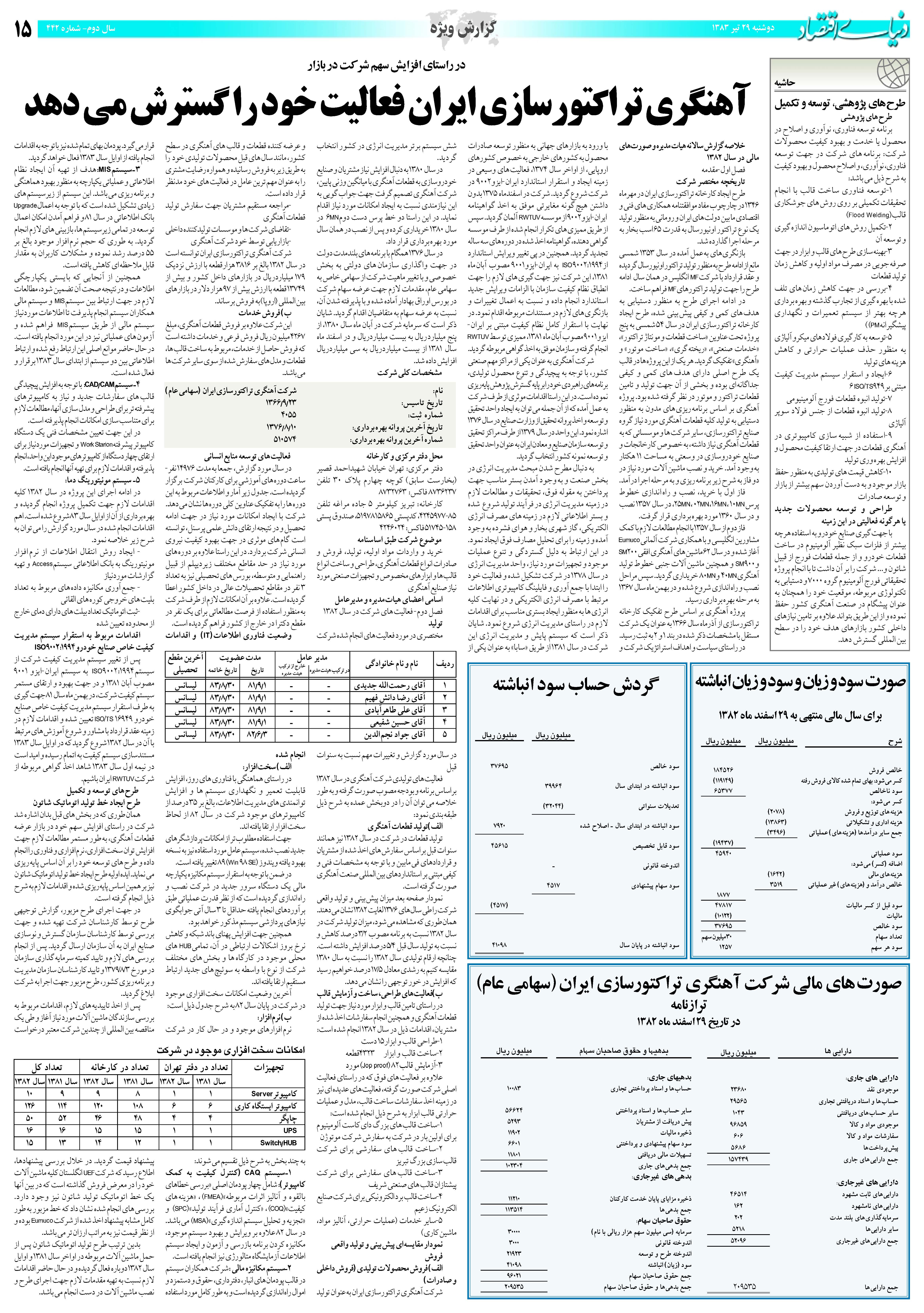 442_Page_15