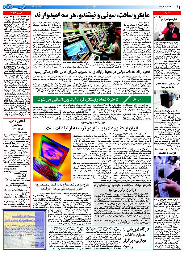 387_Page_12