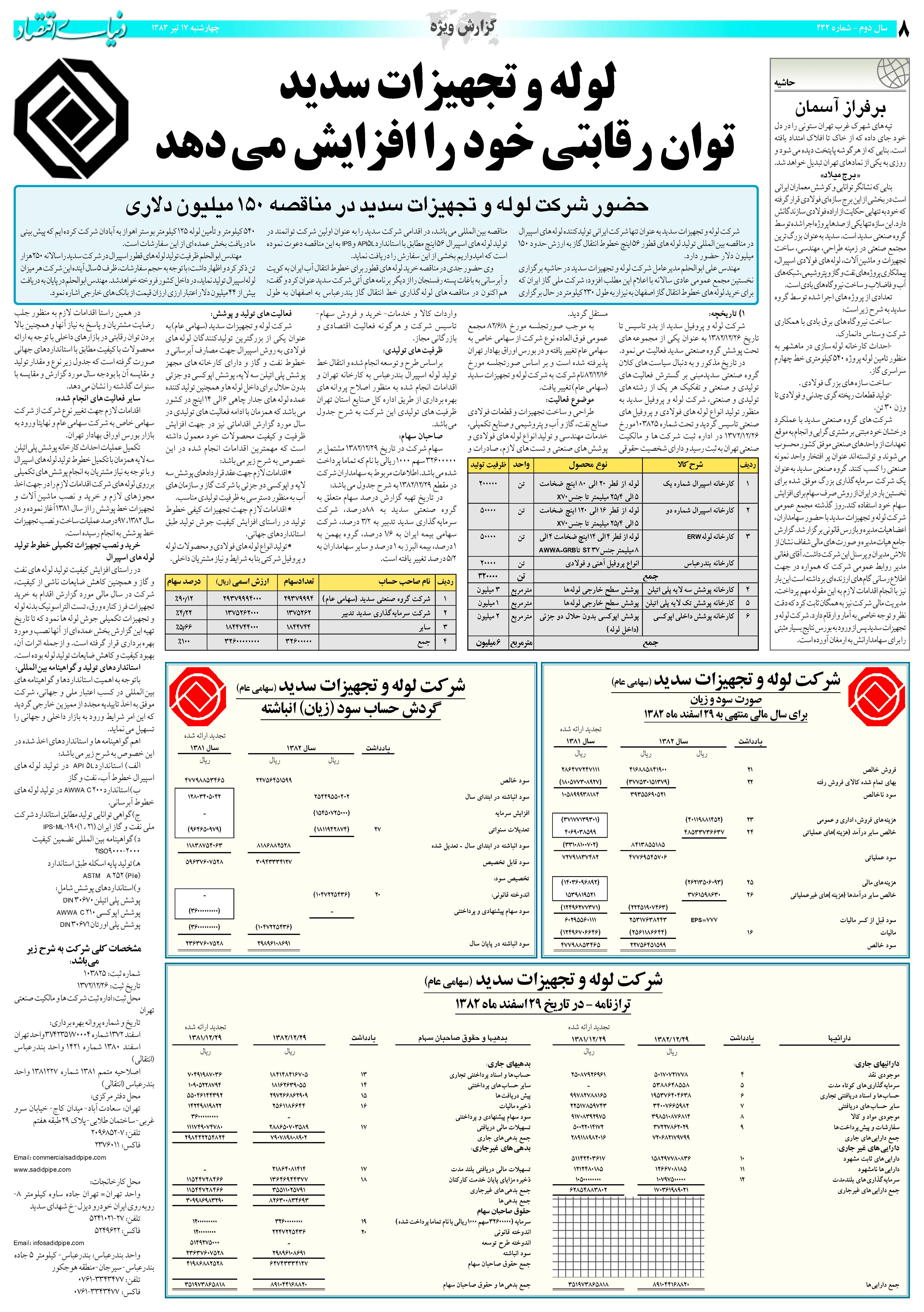 432_Page_08