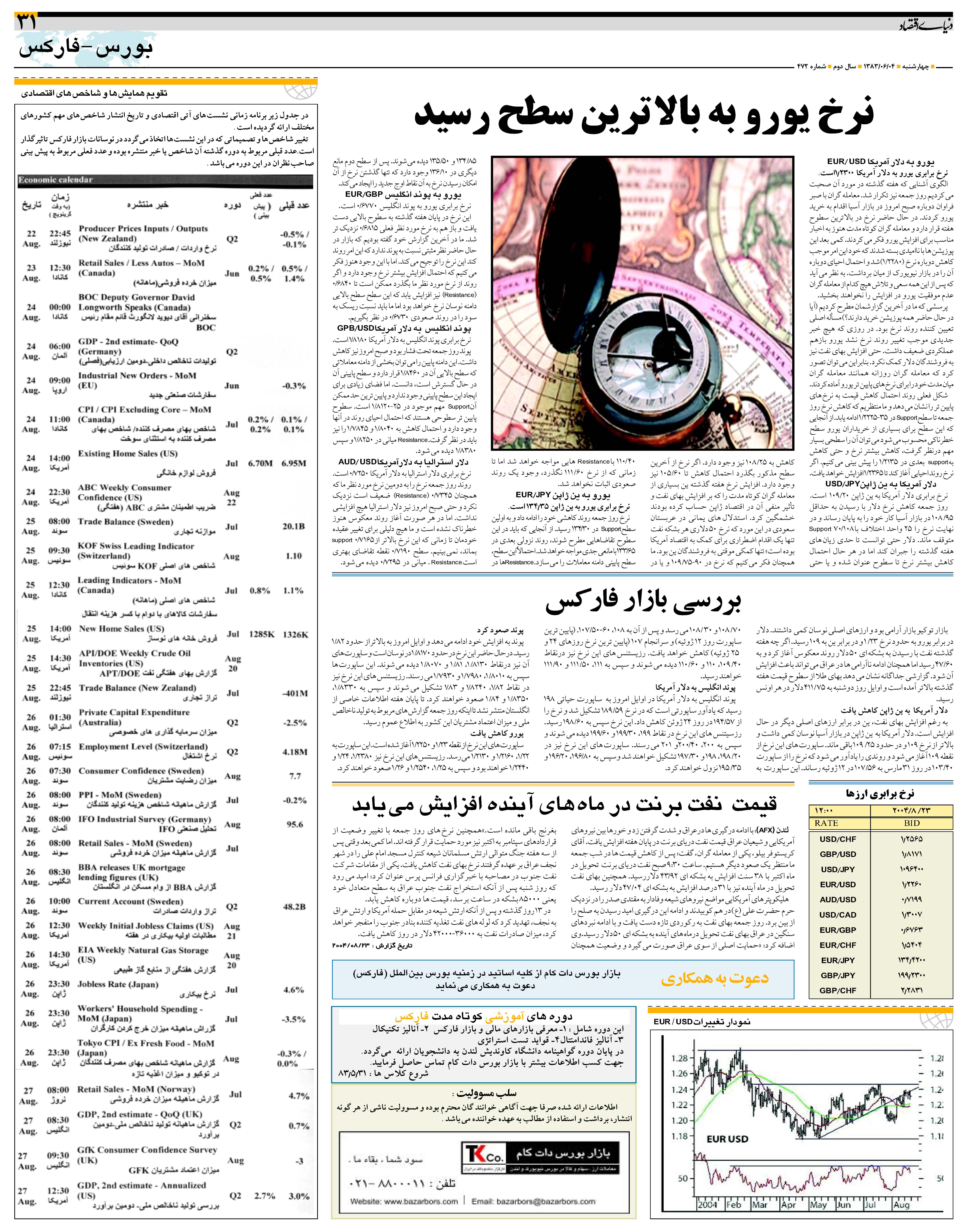 472_Page_31