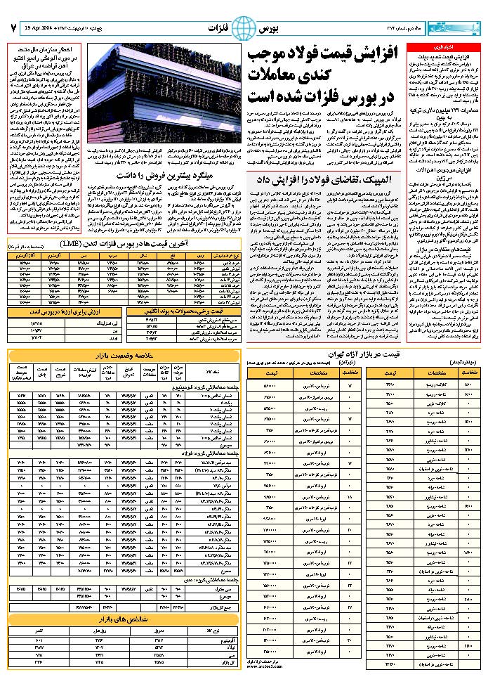 374_Page_07