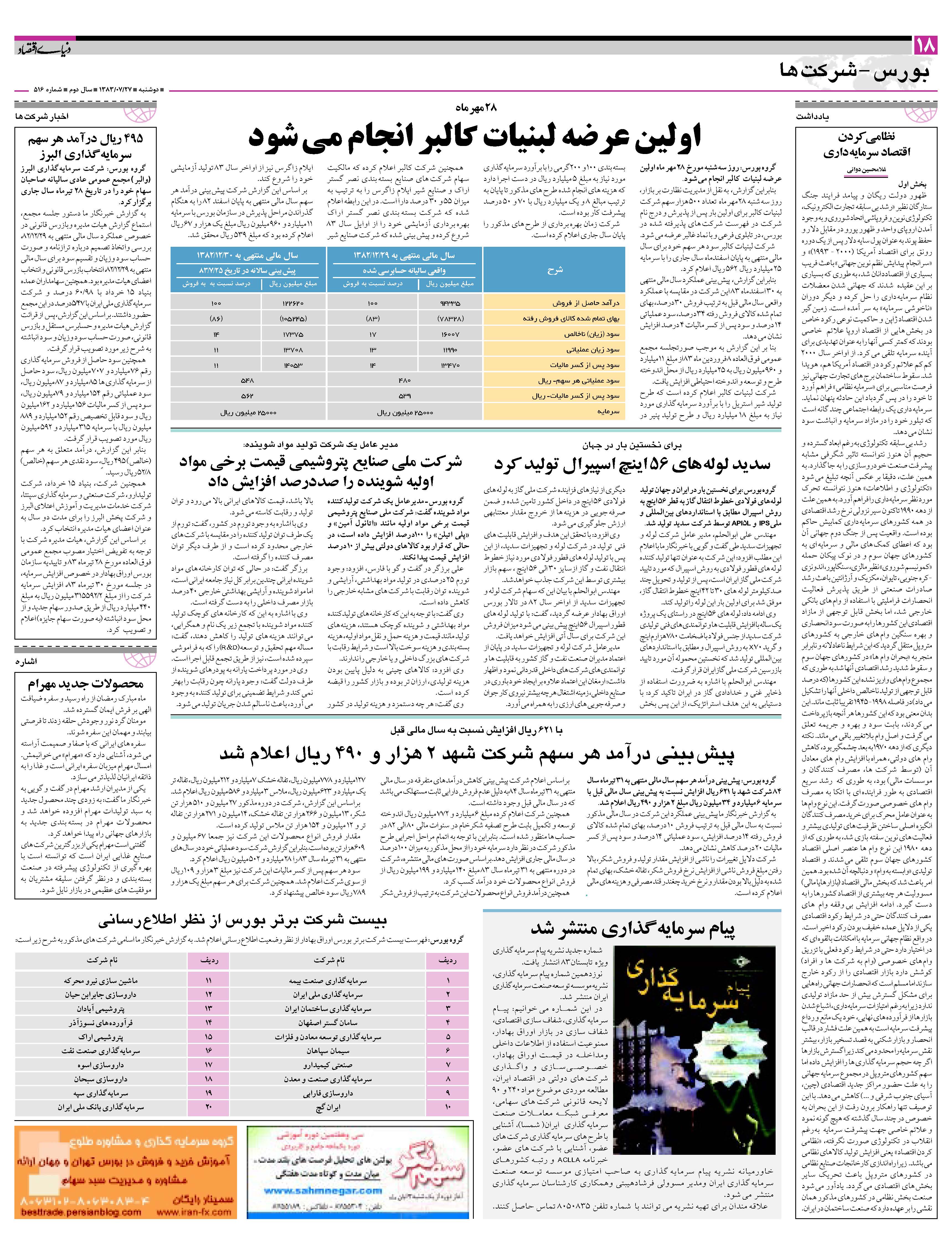 516_Page_18