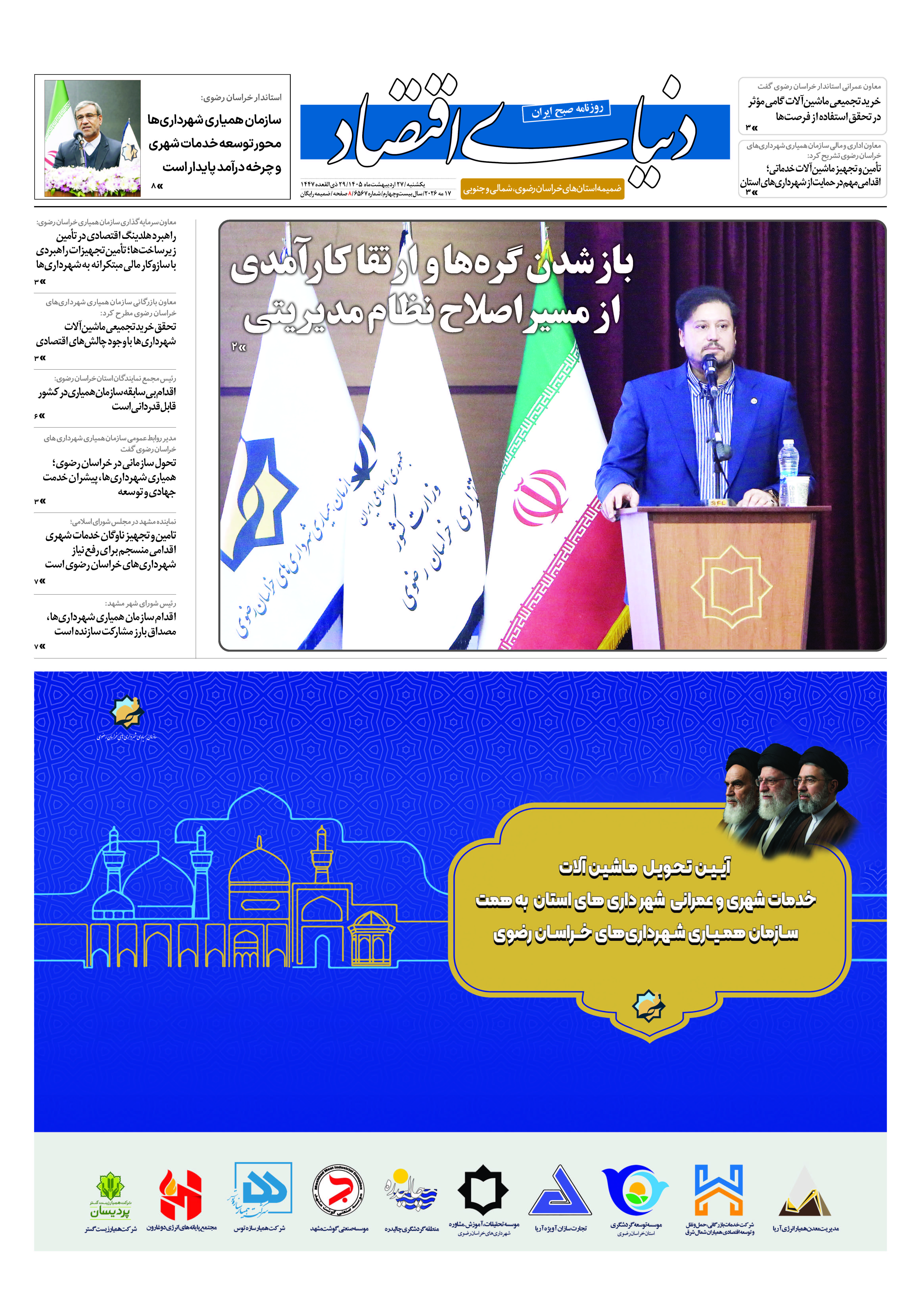 Mashhad_Page_1