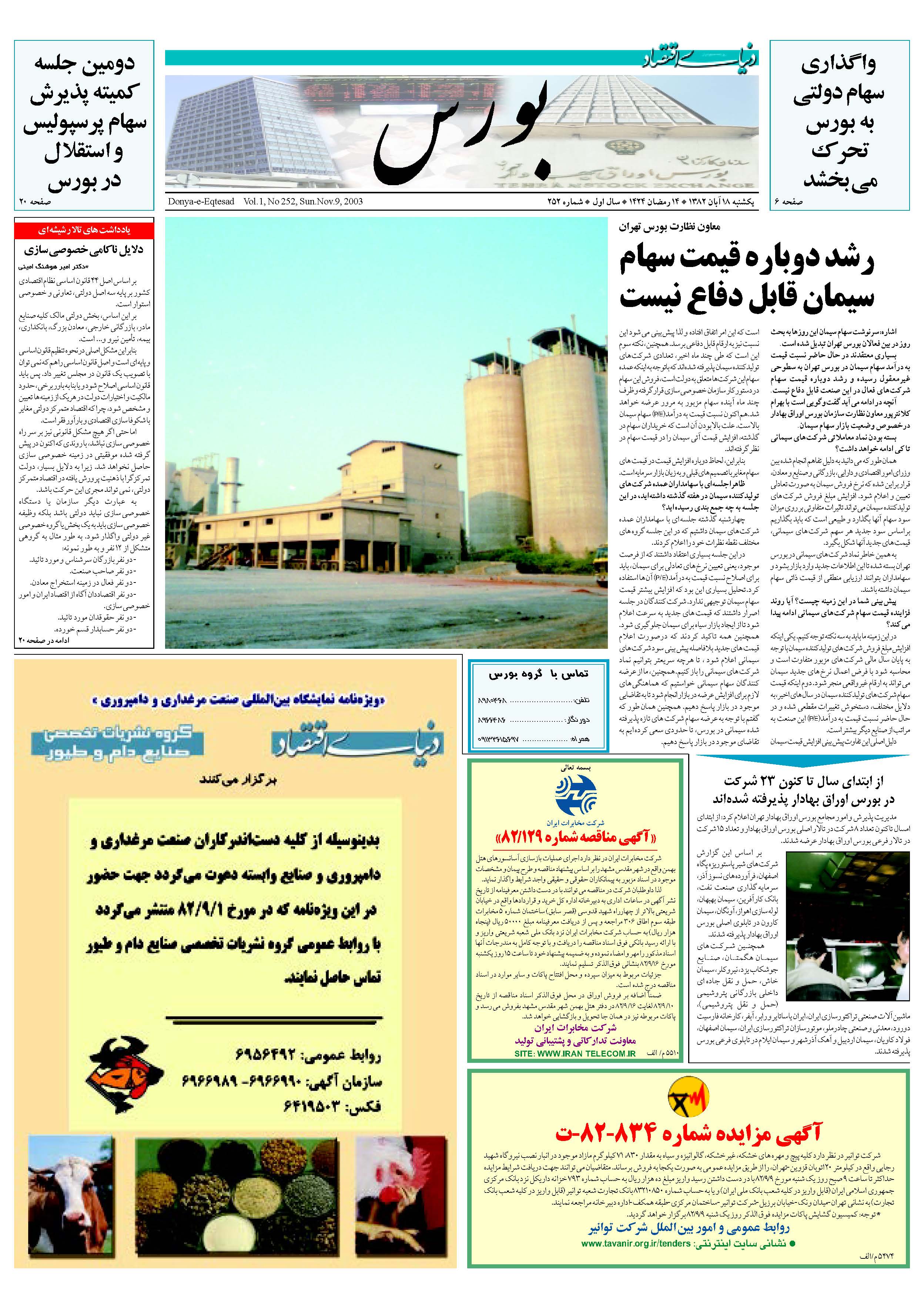 252_Page_05