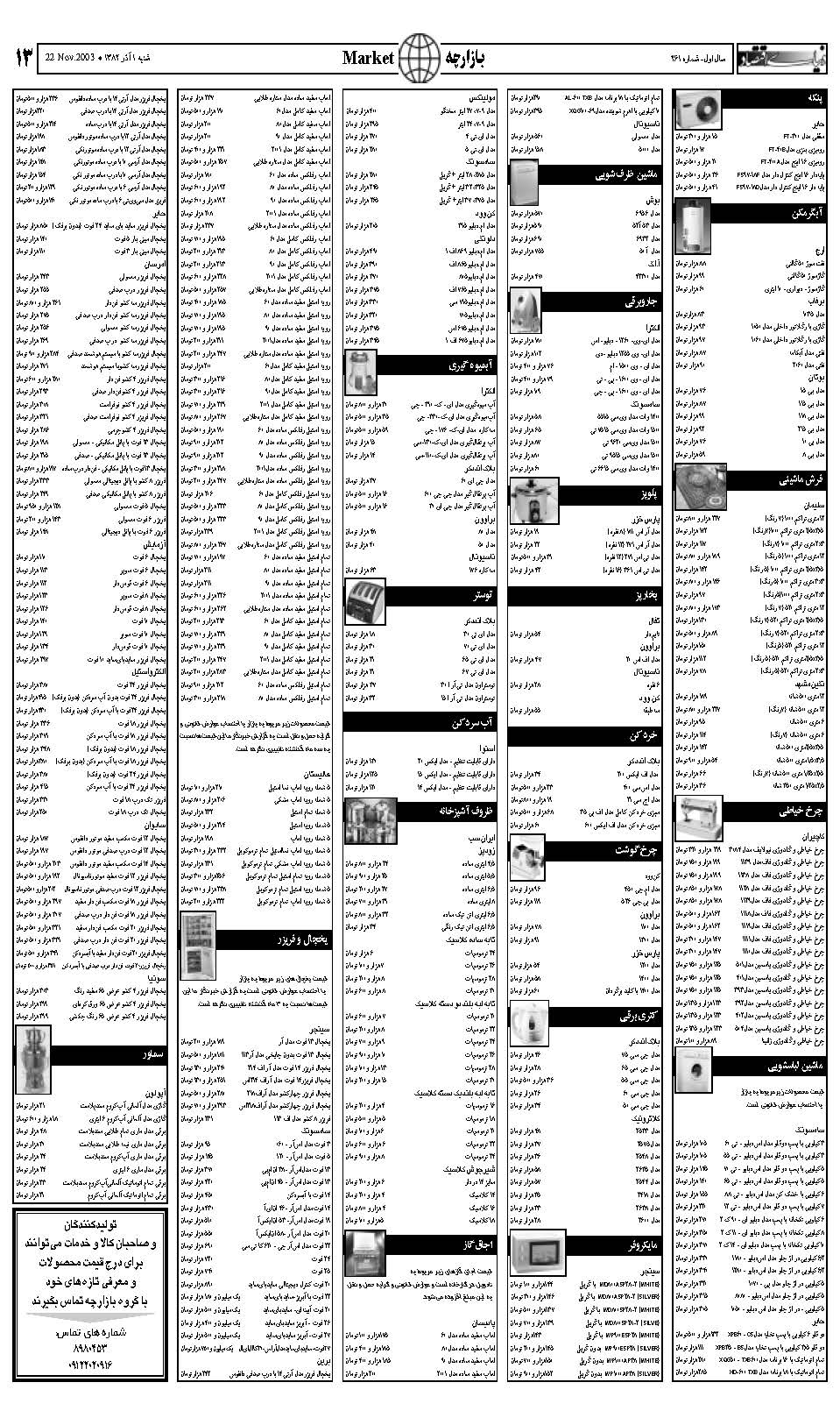 261_Page_13