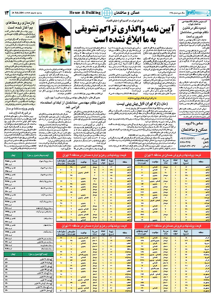 335_Page_13