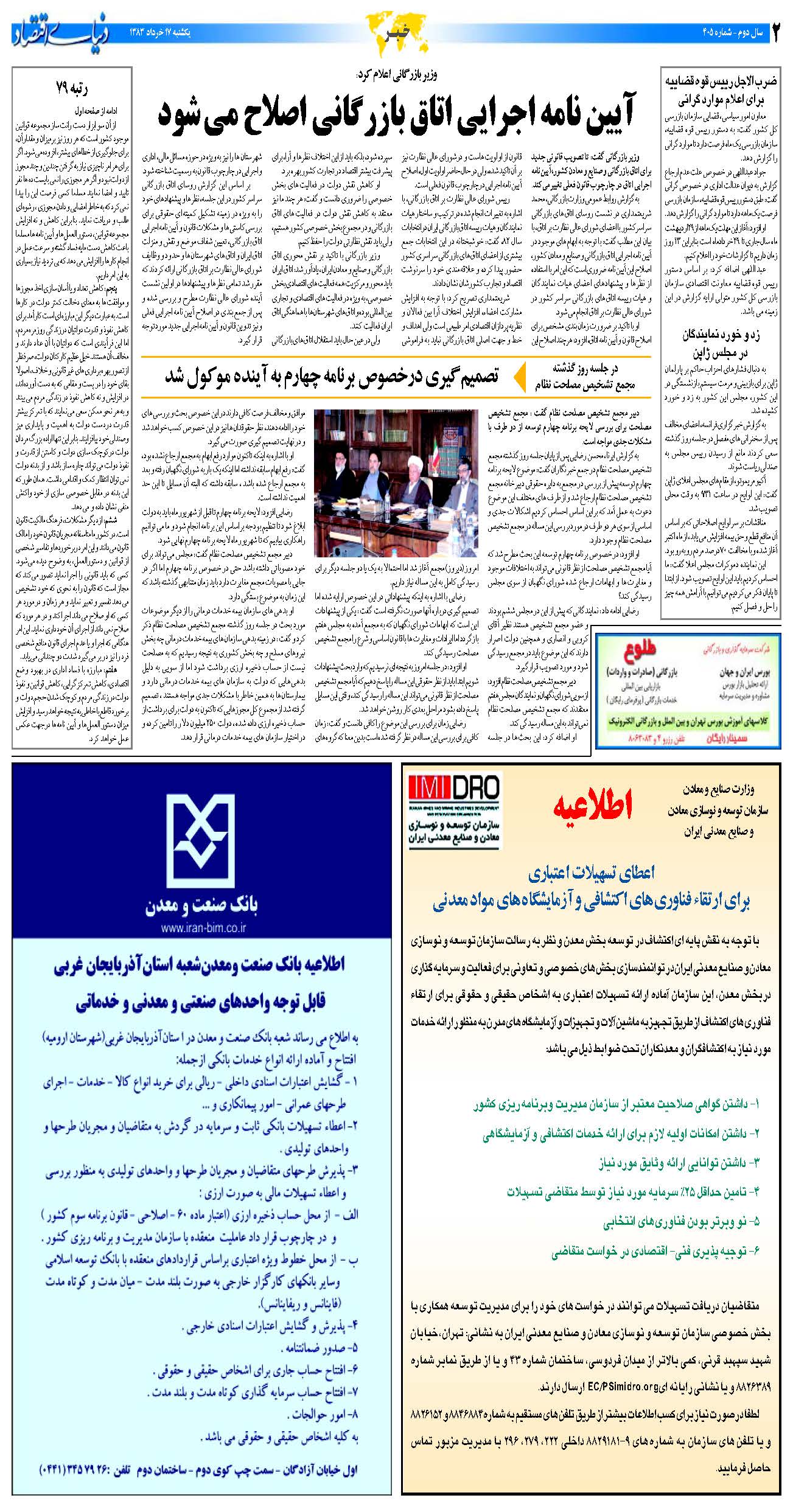 405_Page_02