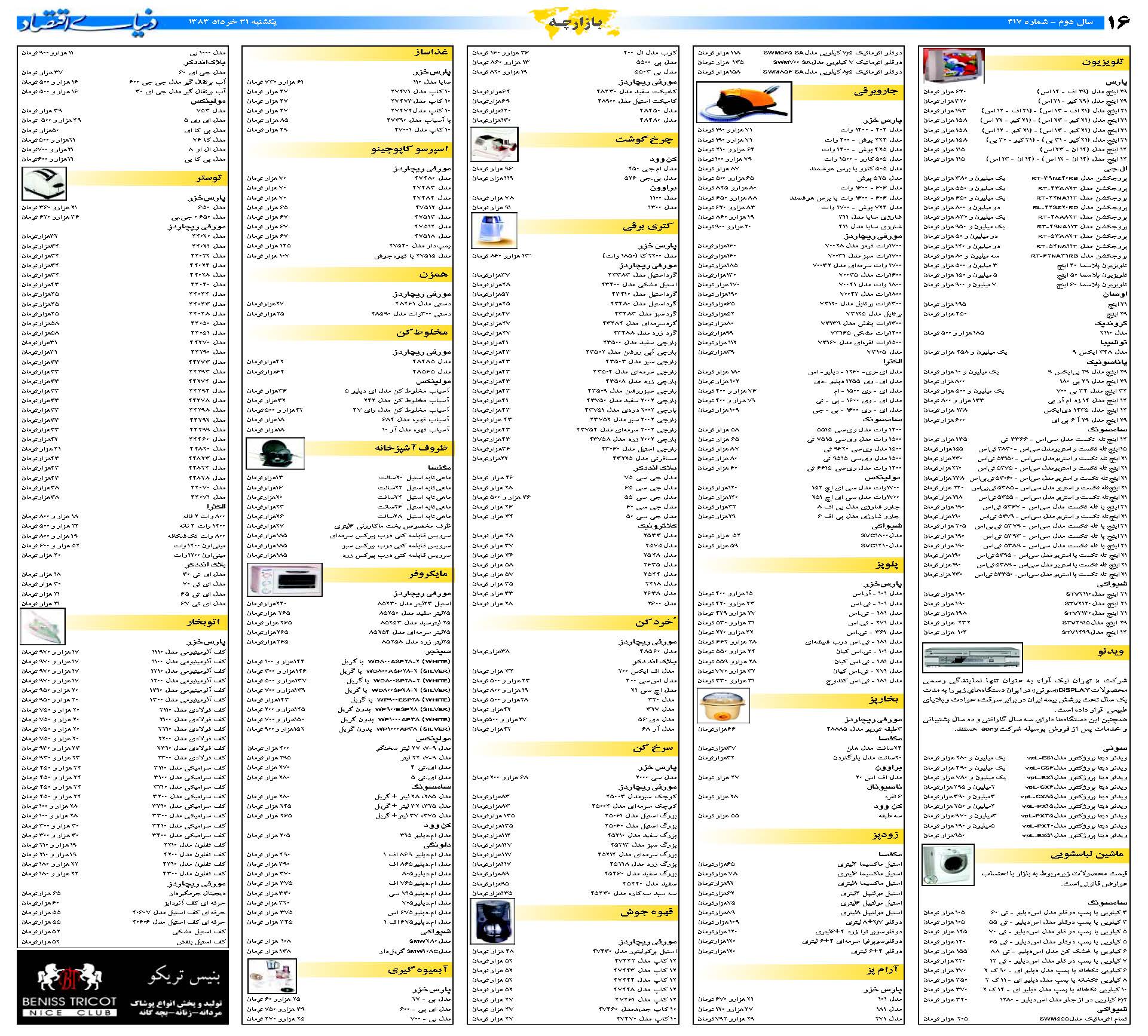 417_Page_16