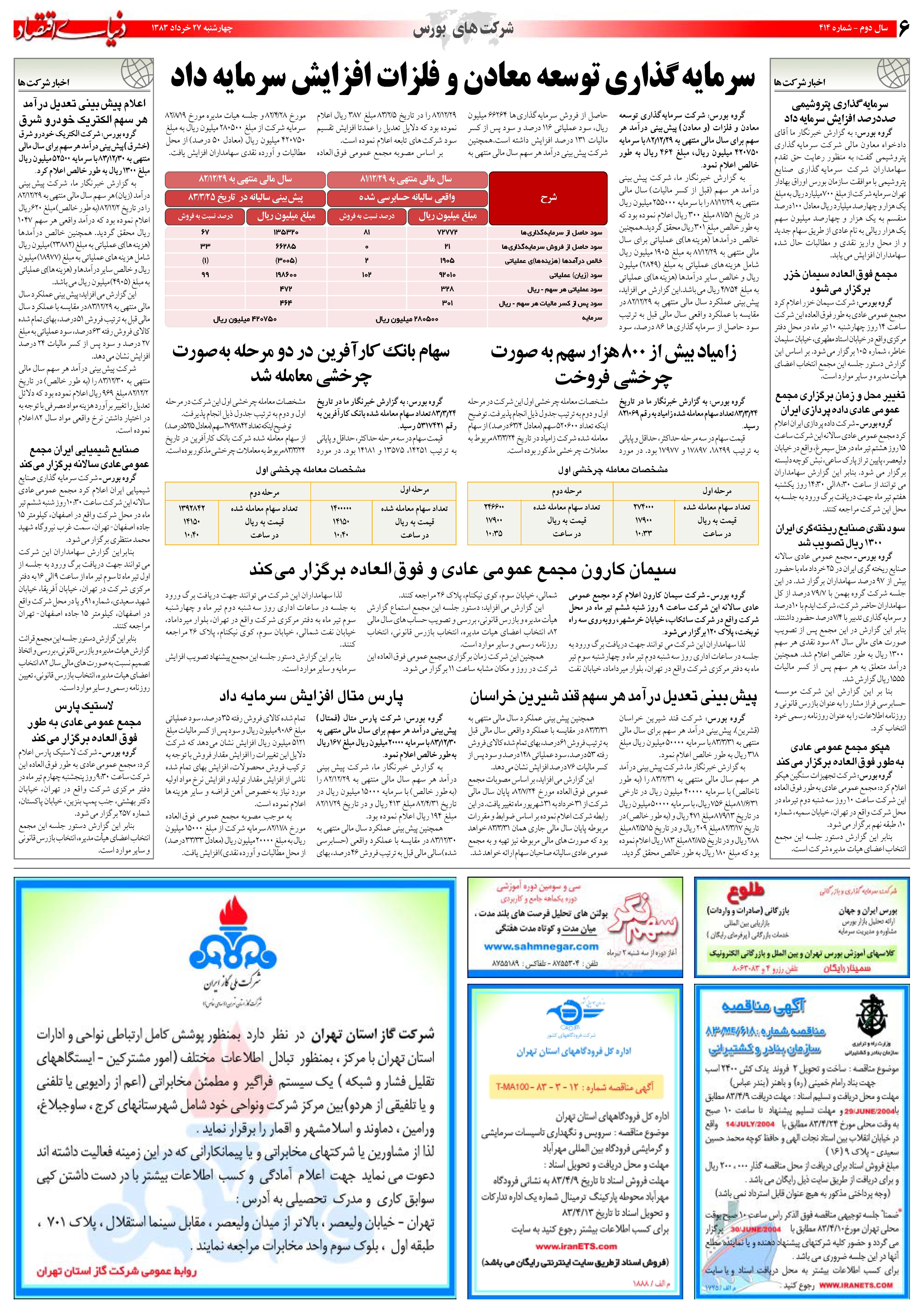 414_Page_06