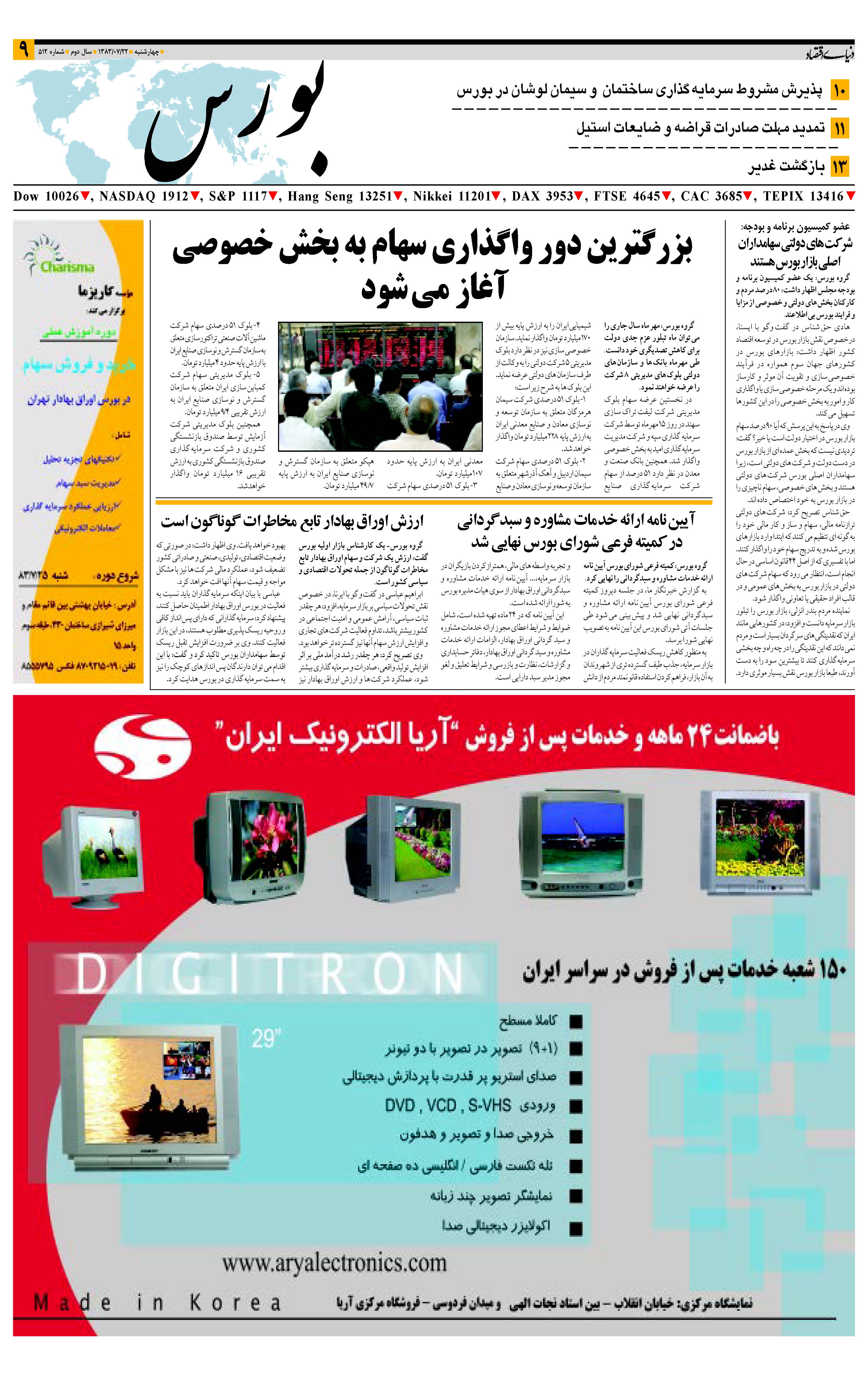 512_Page_09