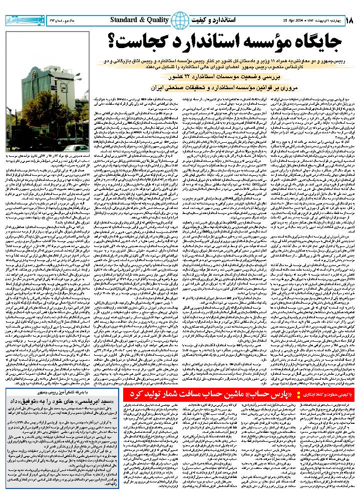 373_Page_18