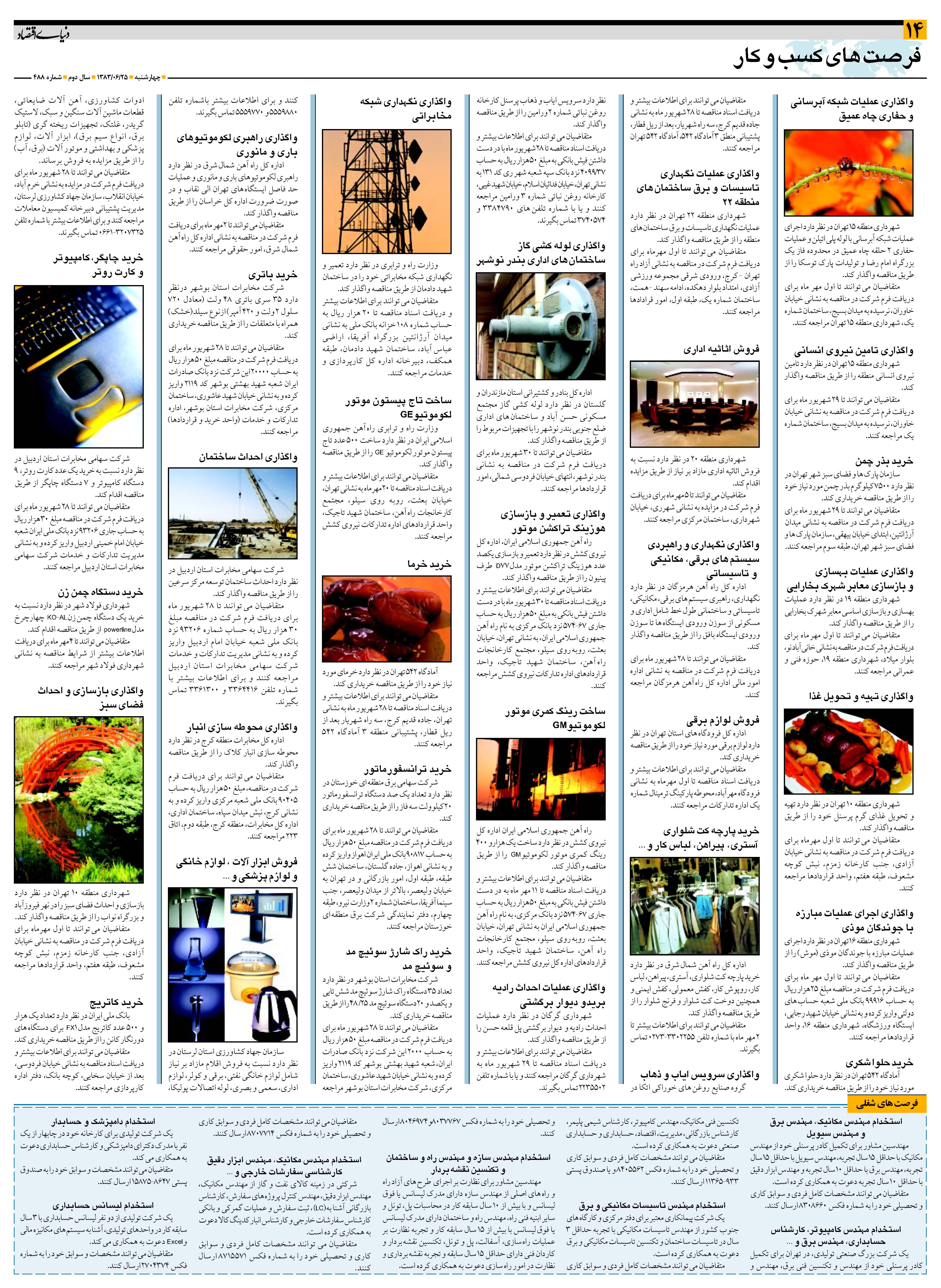 488_Page_14