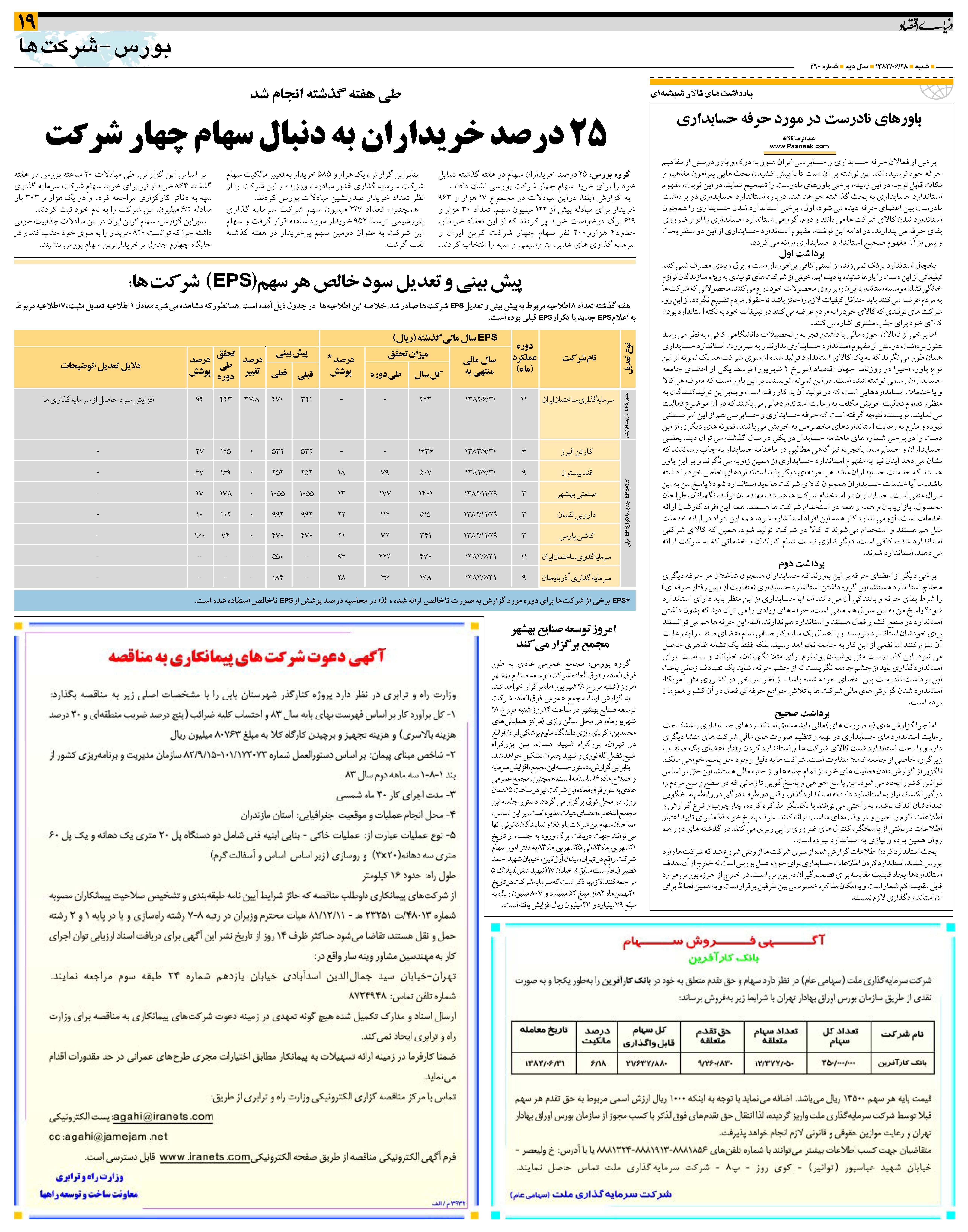 490_Page_19