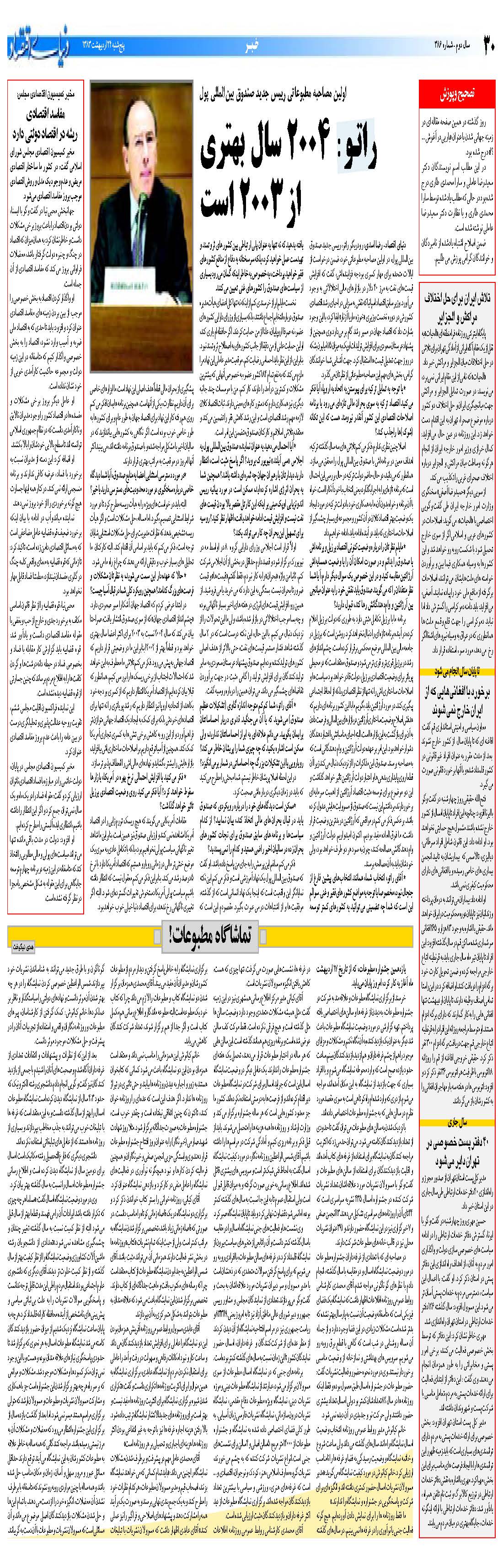 386_Page_30