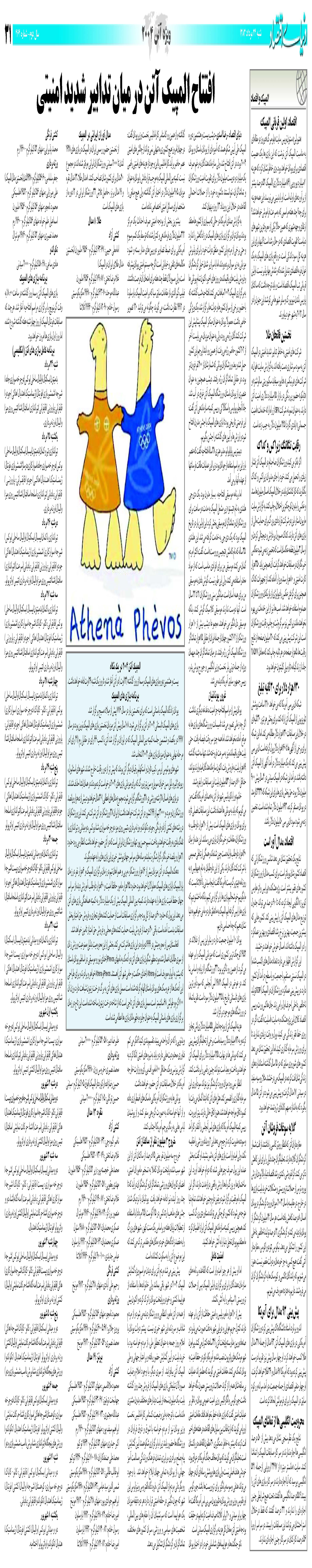 462_Page_31