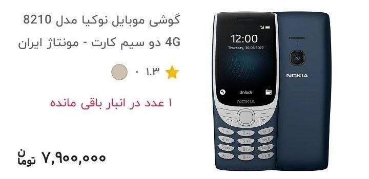 نوکیا