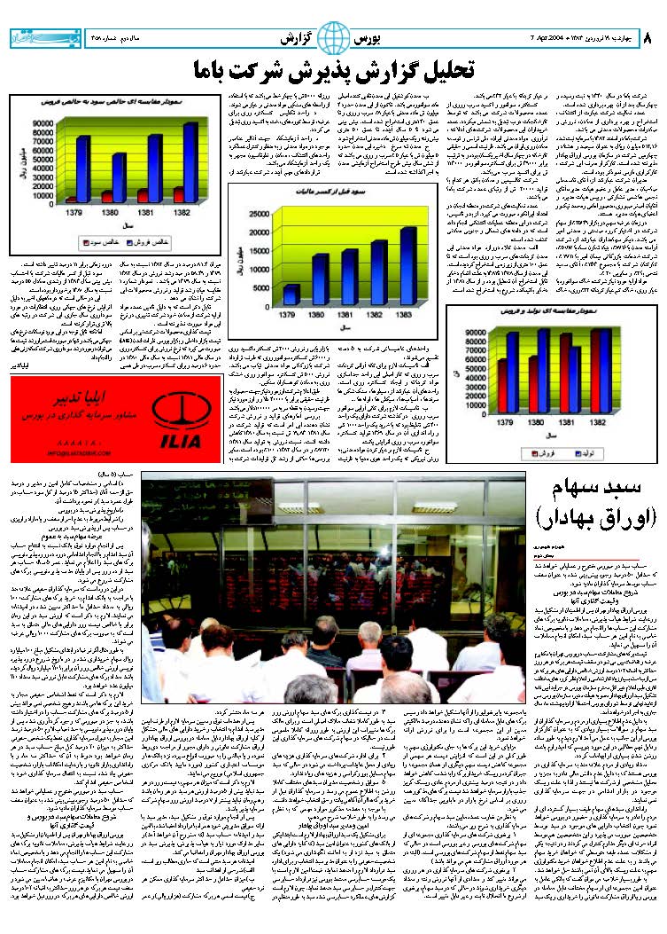 358_Page_08
