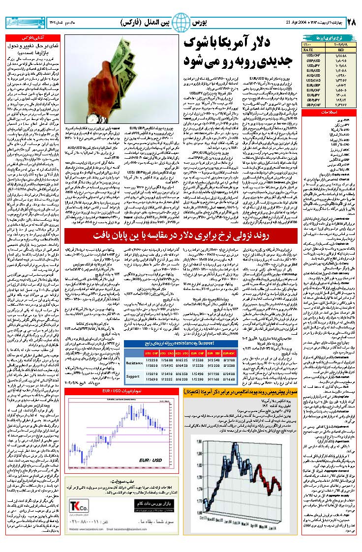 367_Page_28