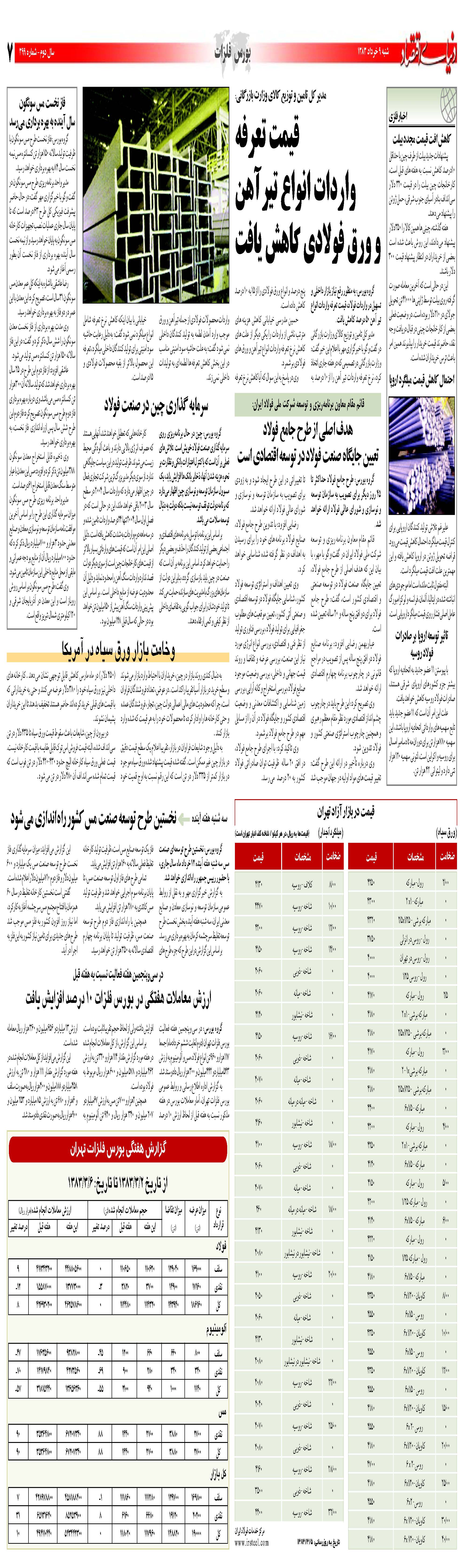 399_Page_07